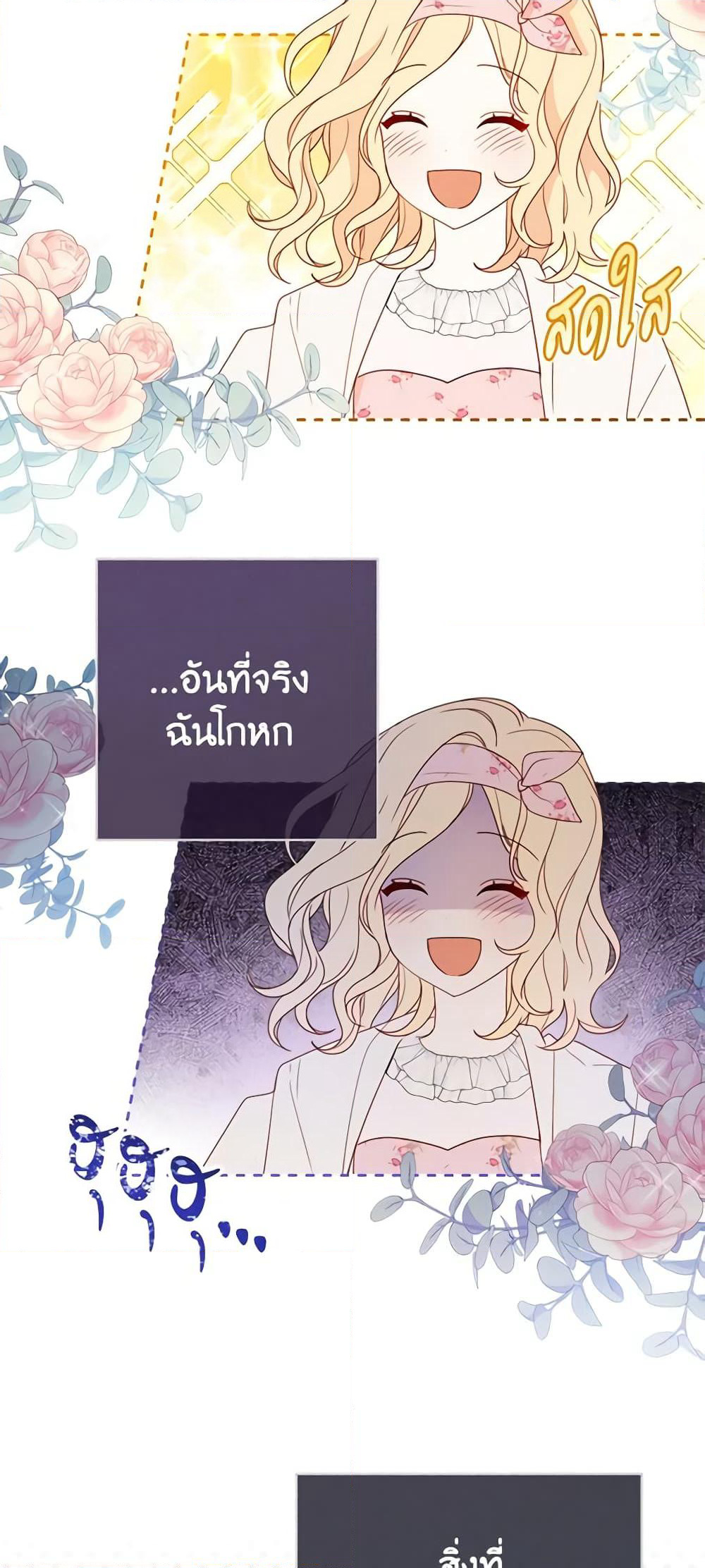 Please Treat Your Friends Preciously page 9