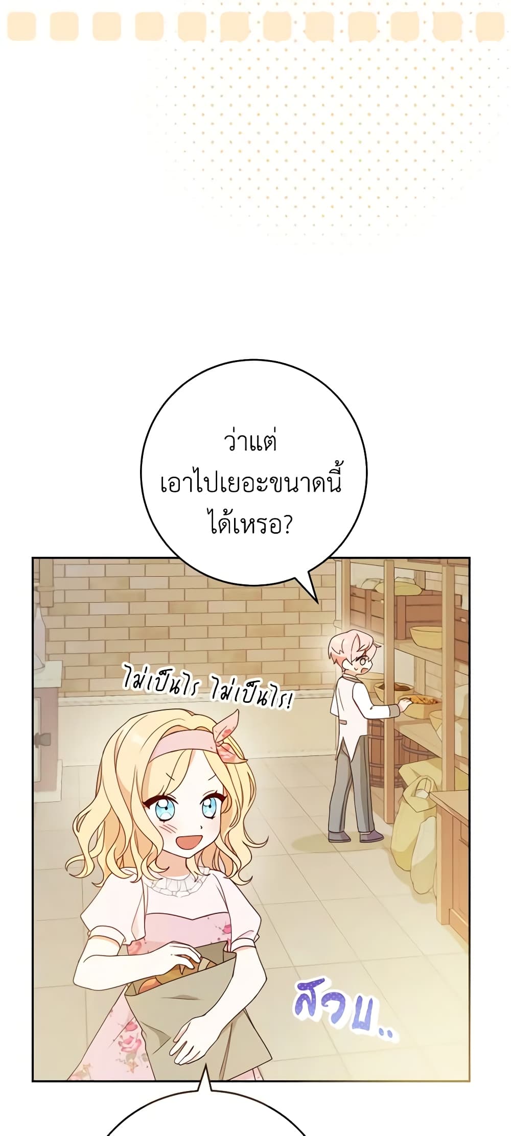 Please Treat Your Friends Preciously page 21
