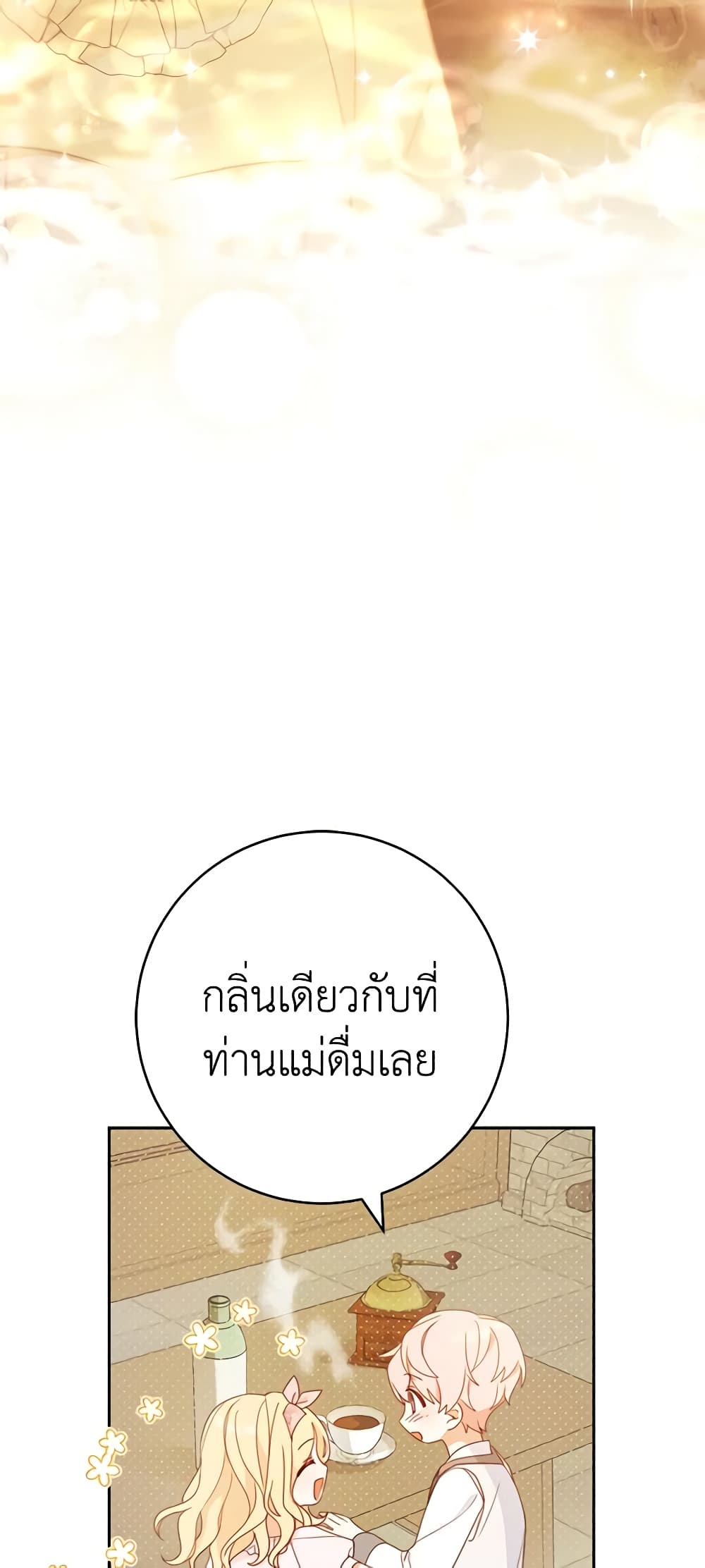 Please Treat Your Friends Preciously page 35