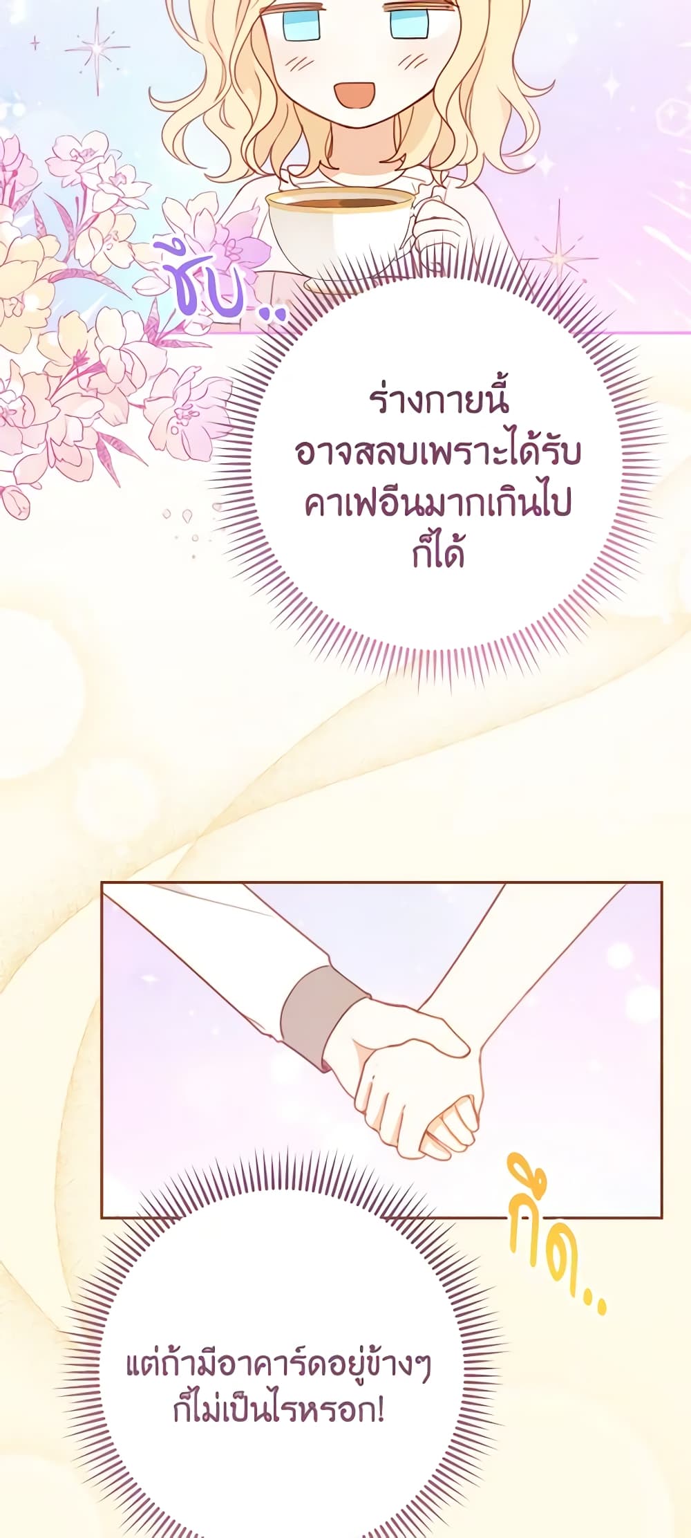 Please Treat Your Friends Preciously page 37