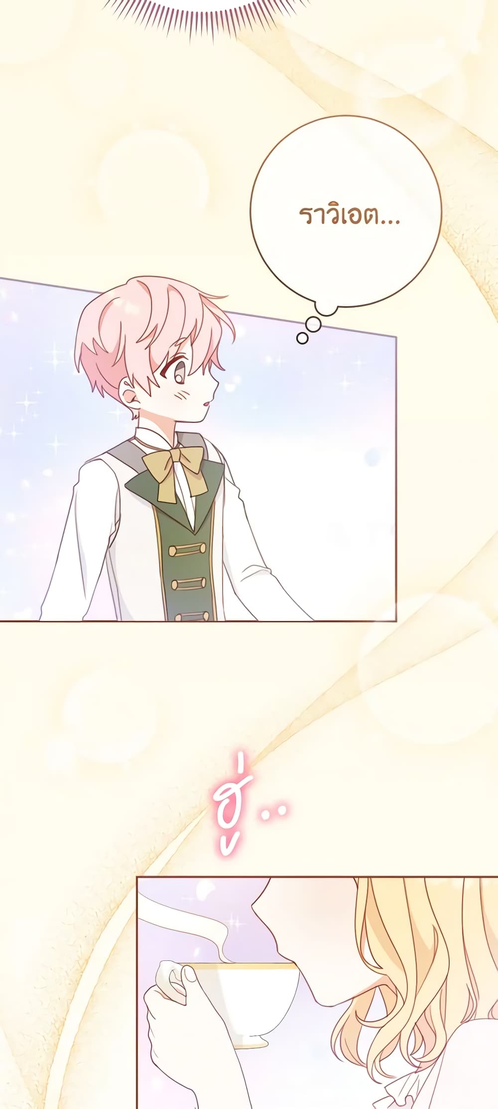 Please Treat Your Friends Preciously page 38