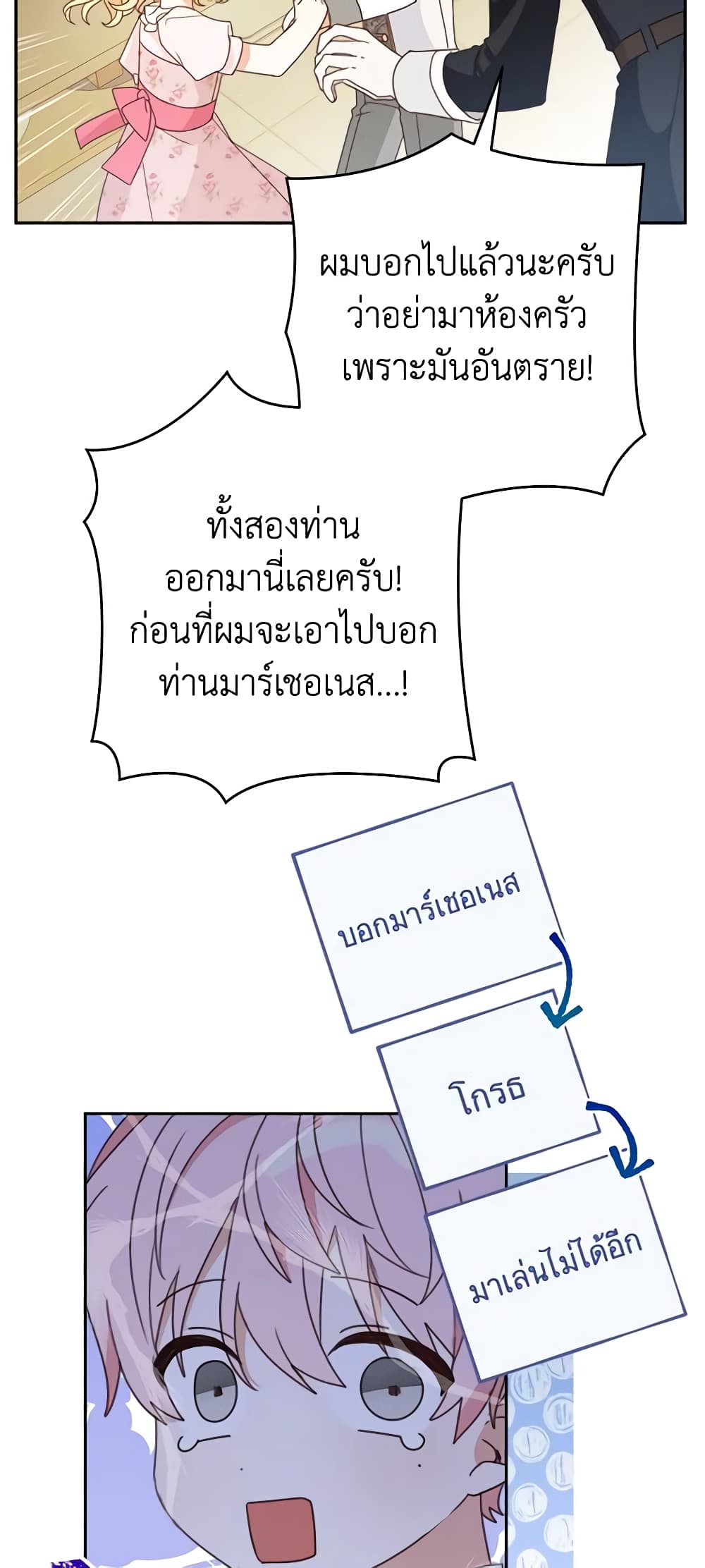 Please Treat Your Friends Preciously page 41