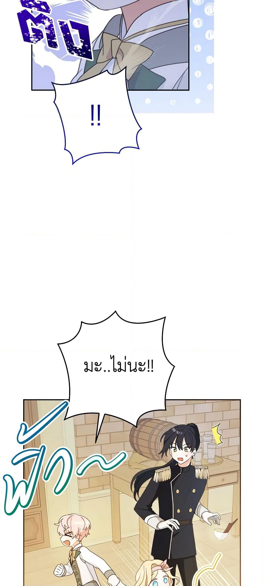 Please Treat Your Friends Preciously page 42