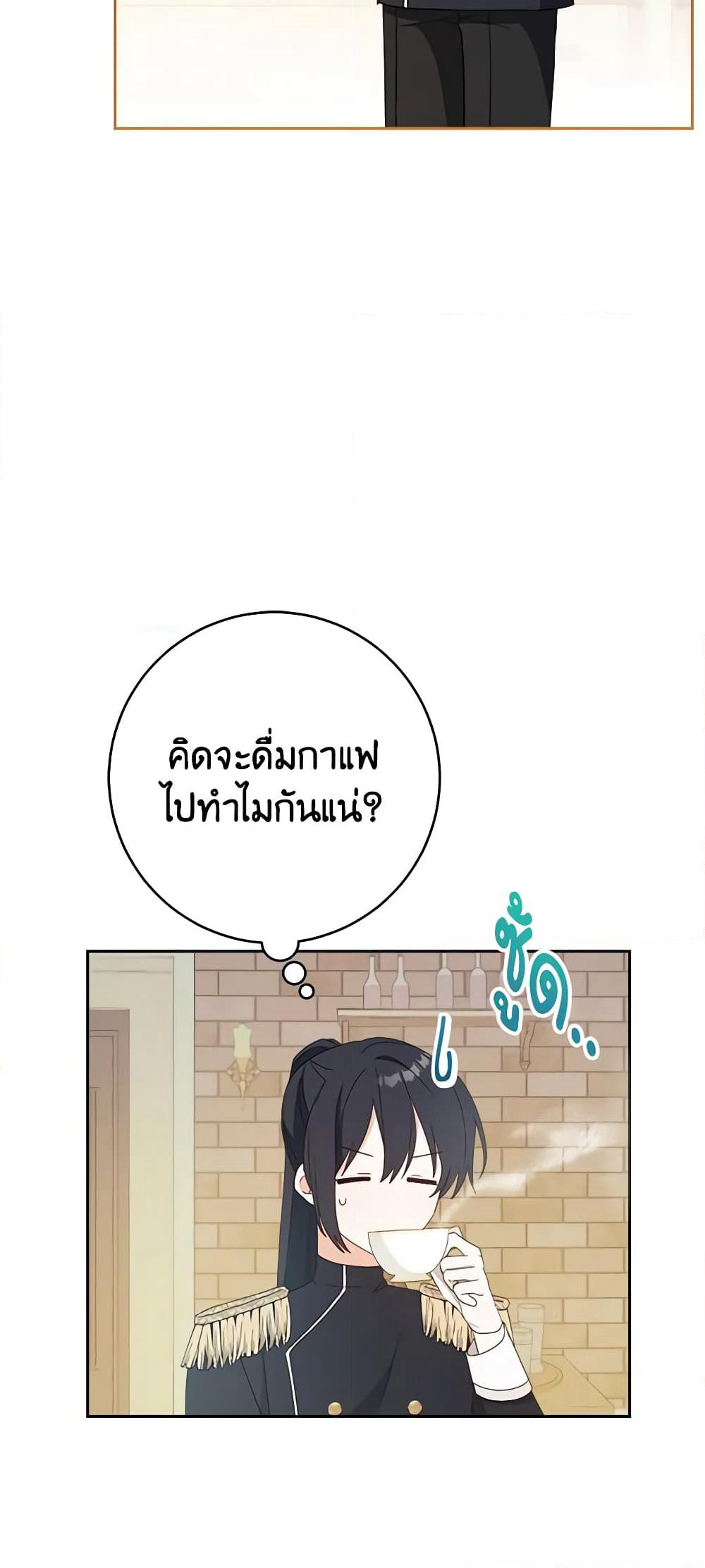 Please Treat Your Friends Preciously page 45