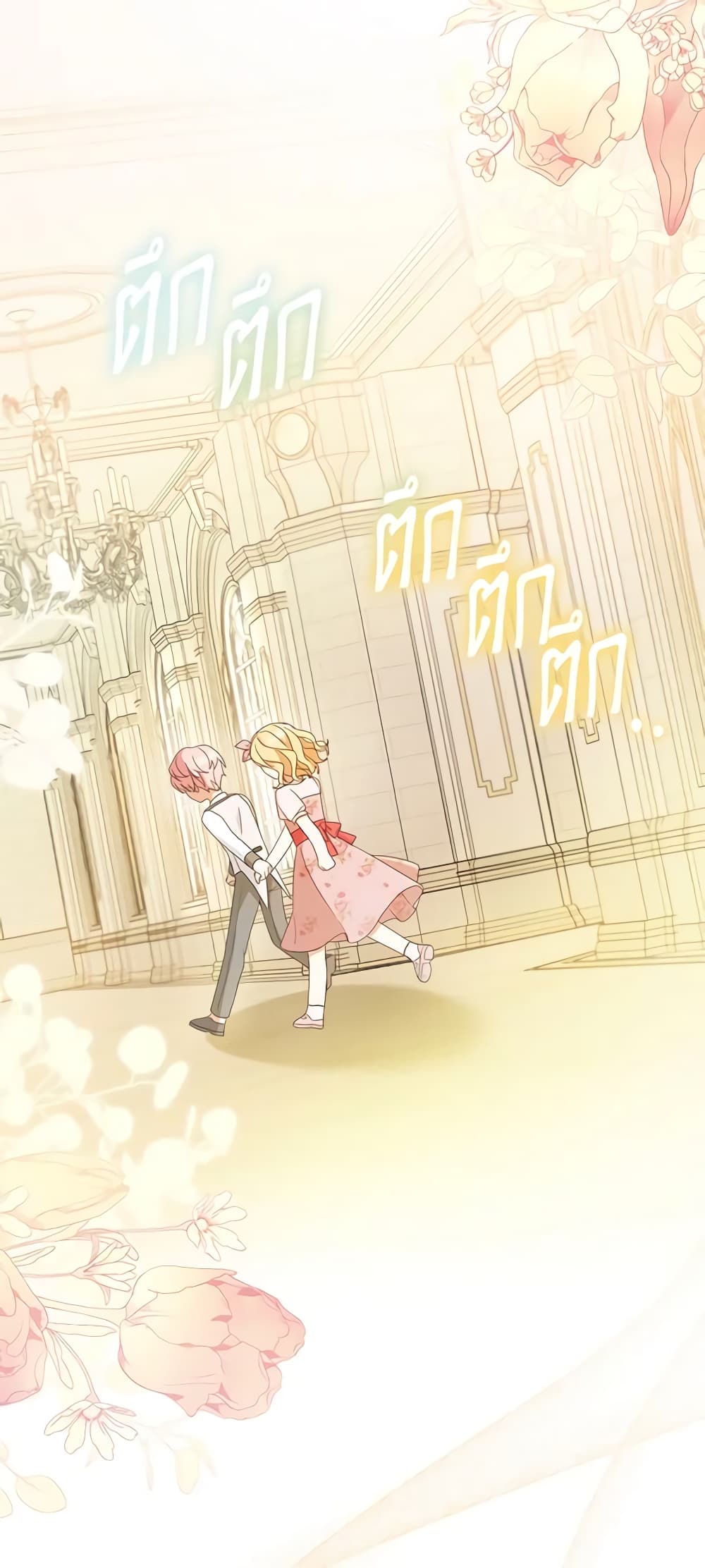 Please Treat Your Friends Preciously page 47