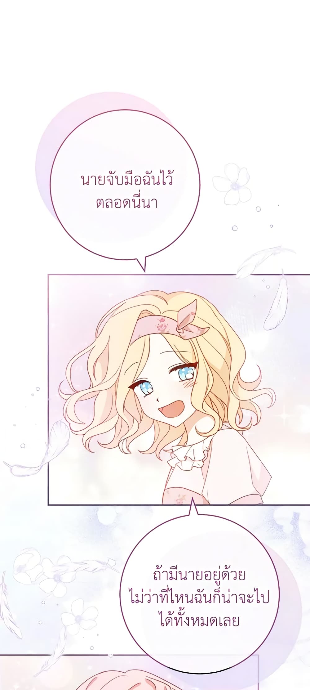 Please Treat Your Friends Preciously page 50