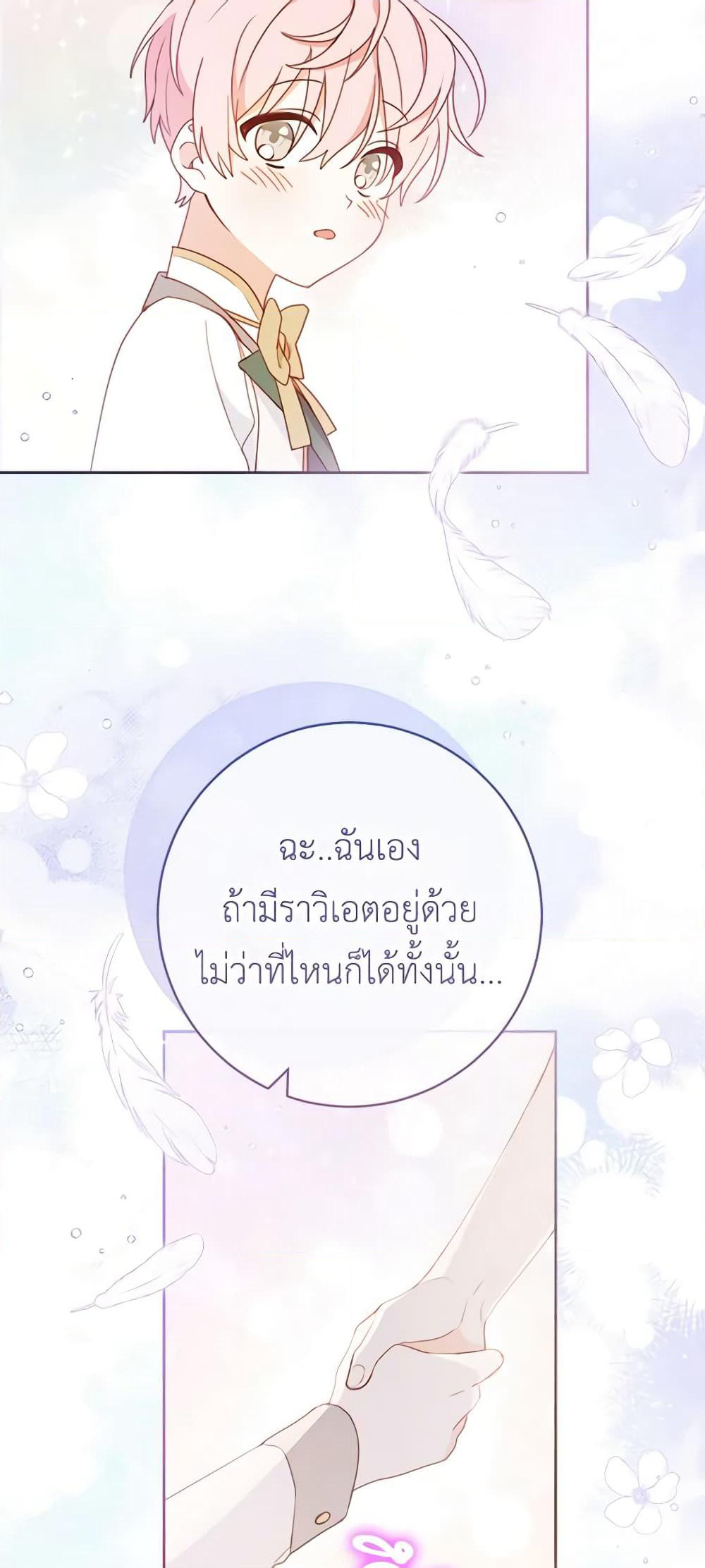 Please Treat Your Friends Preciously page 51