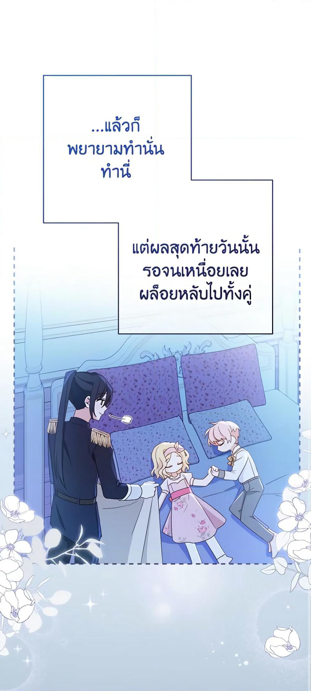 Please Treat Your Friends Preciously page 53