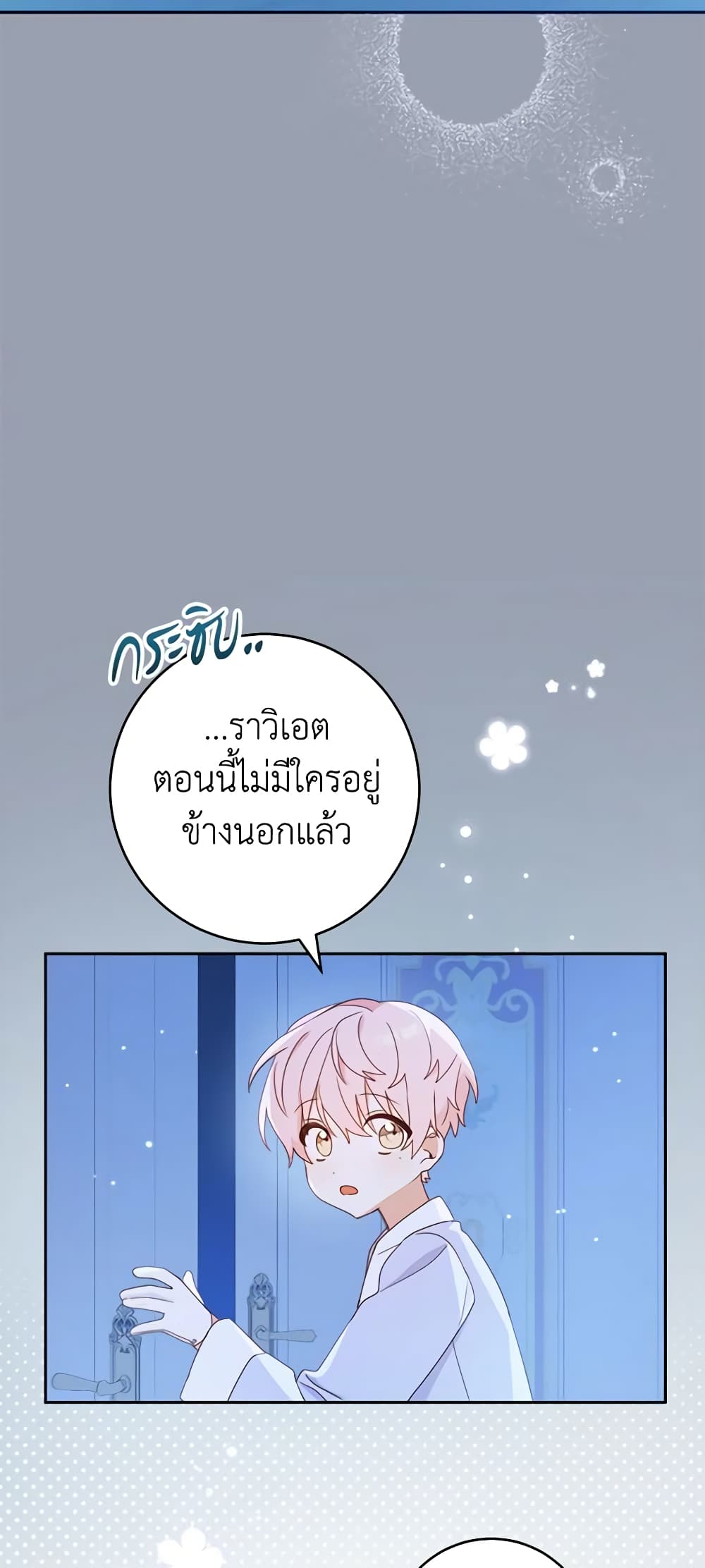 Please Treat Your Friends Preciously page 55