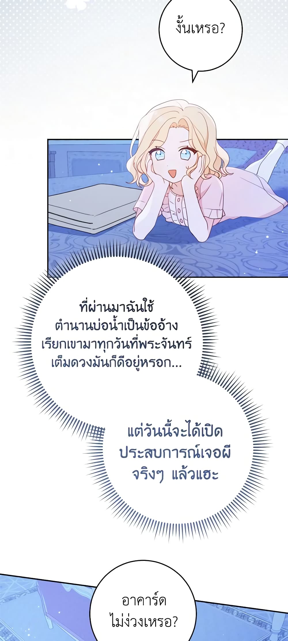 Please Treat Your Friends Preciously page 56
