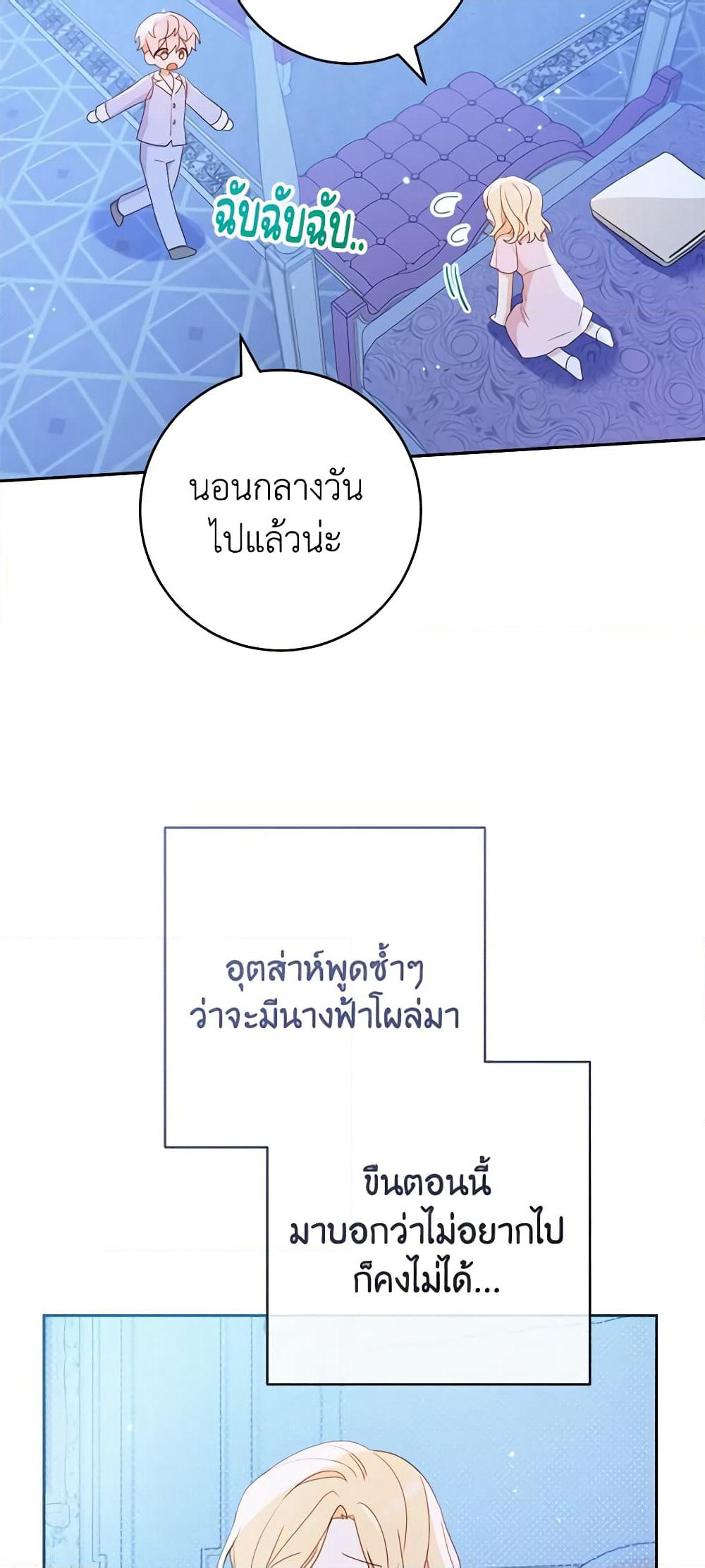 Please Treat Your Friends Preciously page 57