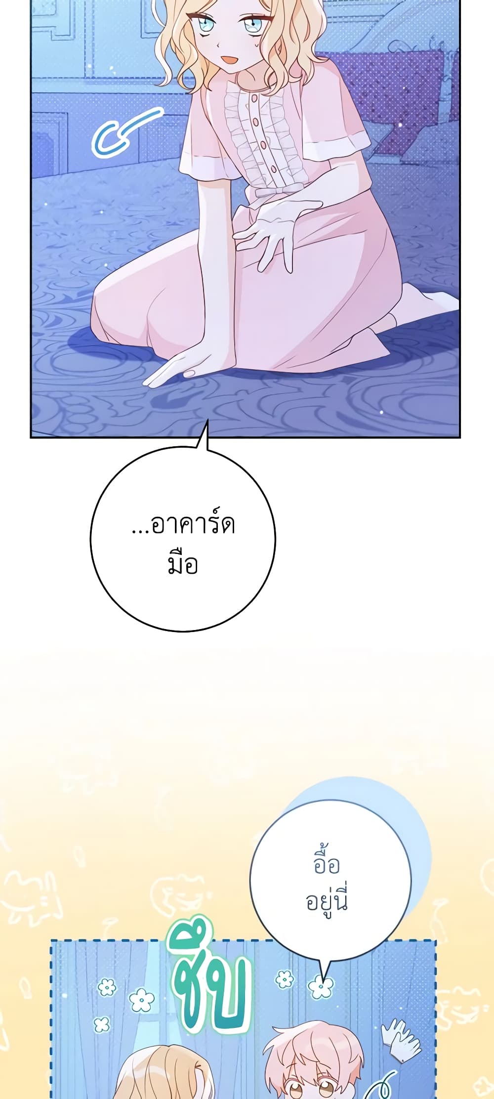 Please Treat Your Friends Preciously page 58