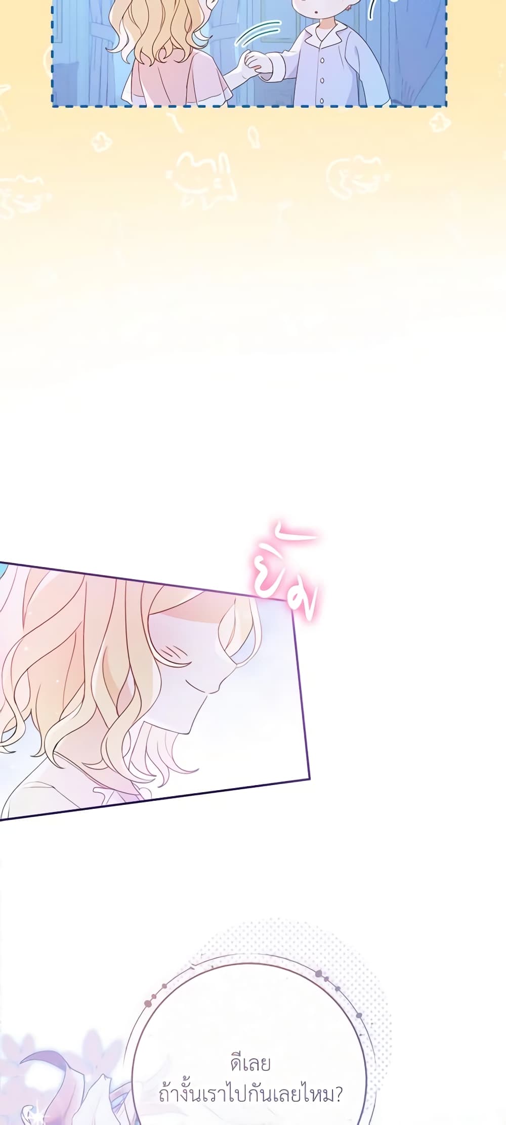 Please Treat Your Friends Preciously page 59