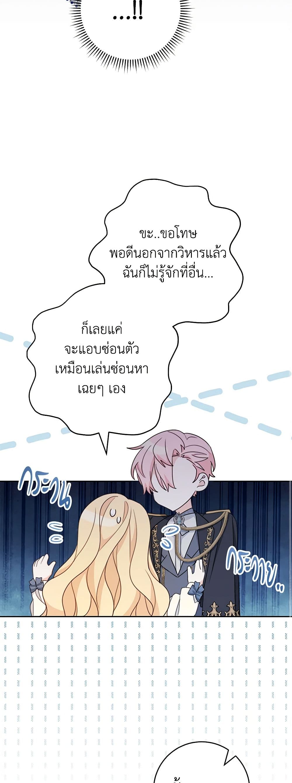 Please Treat Your Friends Preciously page 10