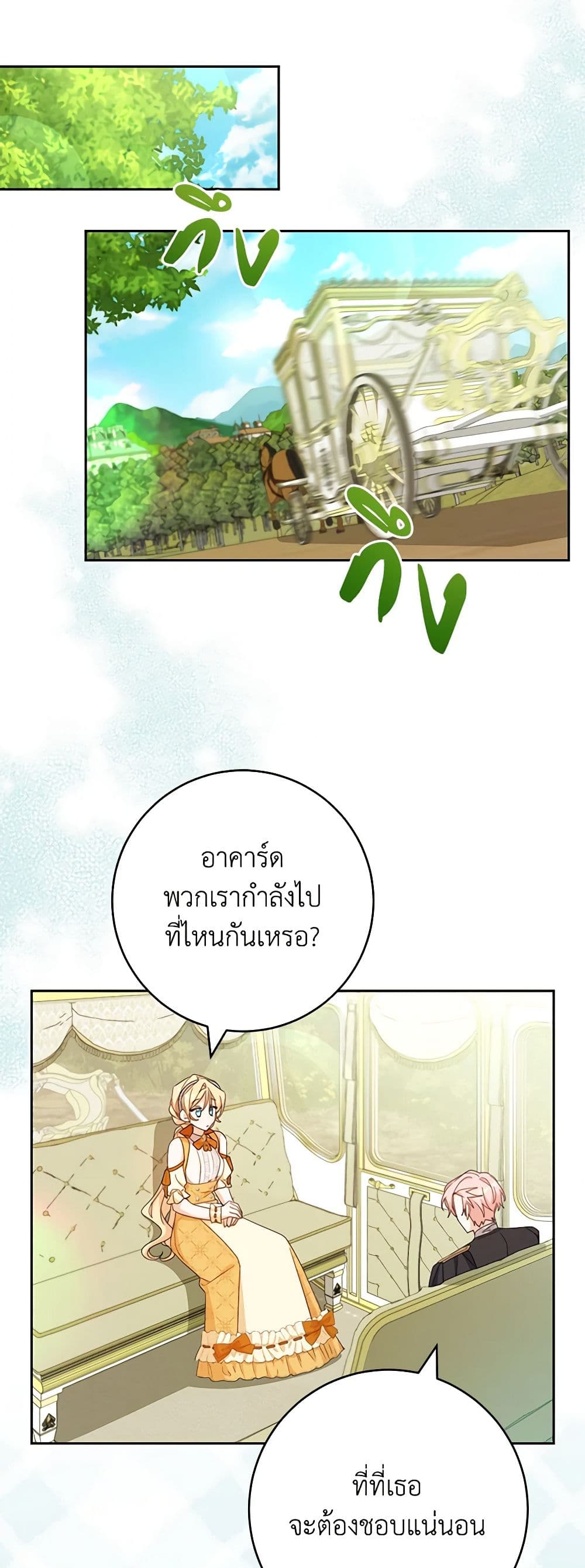 Please Treat Your Friends Preciously page 14