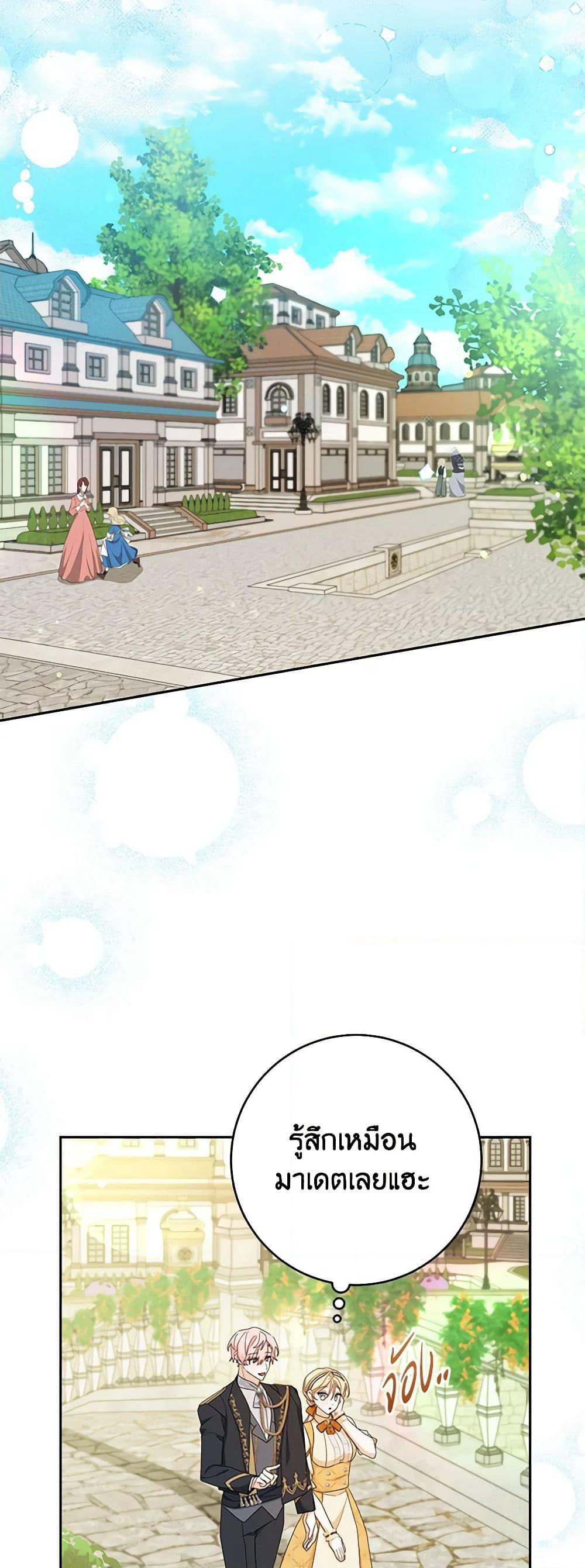 Please Treat Your Friends Preciously page 16