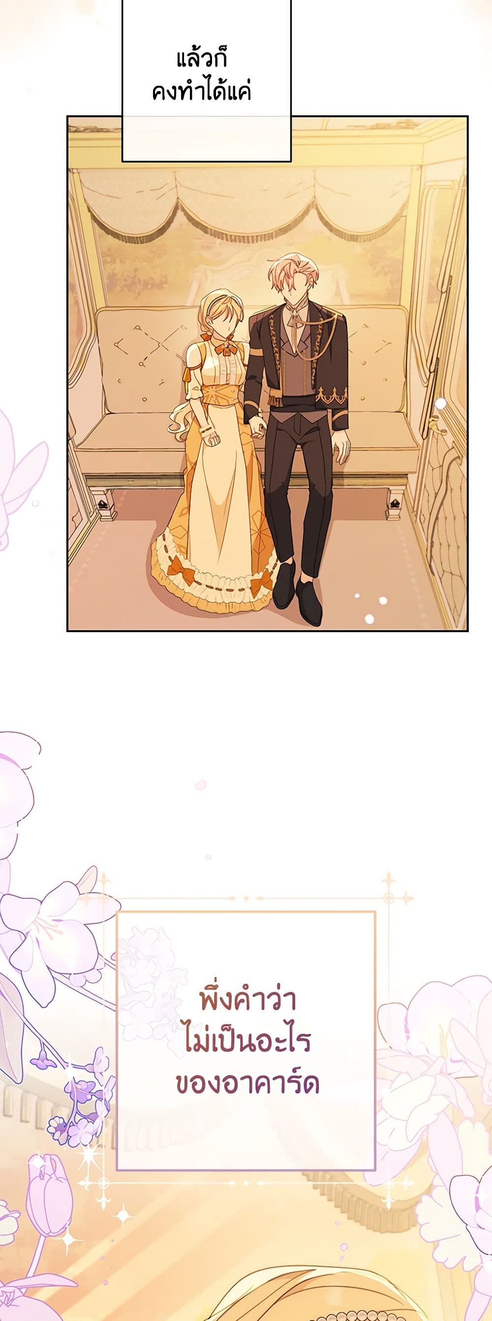 Please Treat Your Friends Preciously page 44
