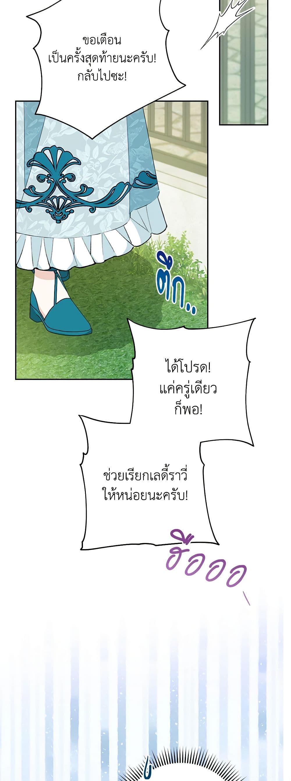 Please Treat Your Friends Preciously page 49