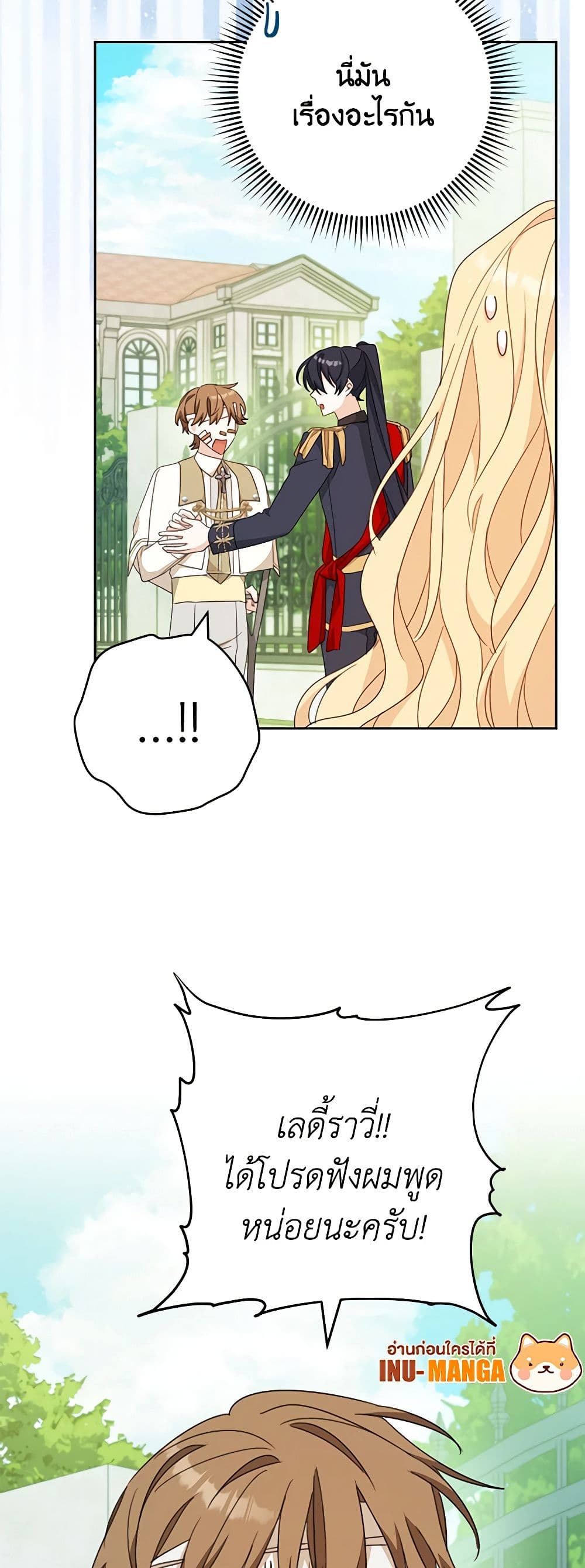 Please Treat Your Friends Preciously page 50