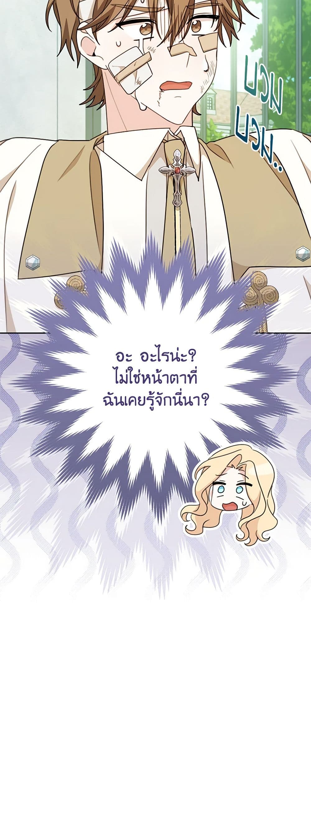 Please Treat Your Friends Preciously page 51