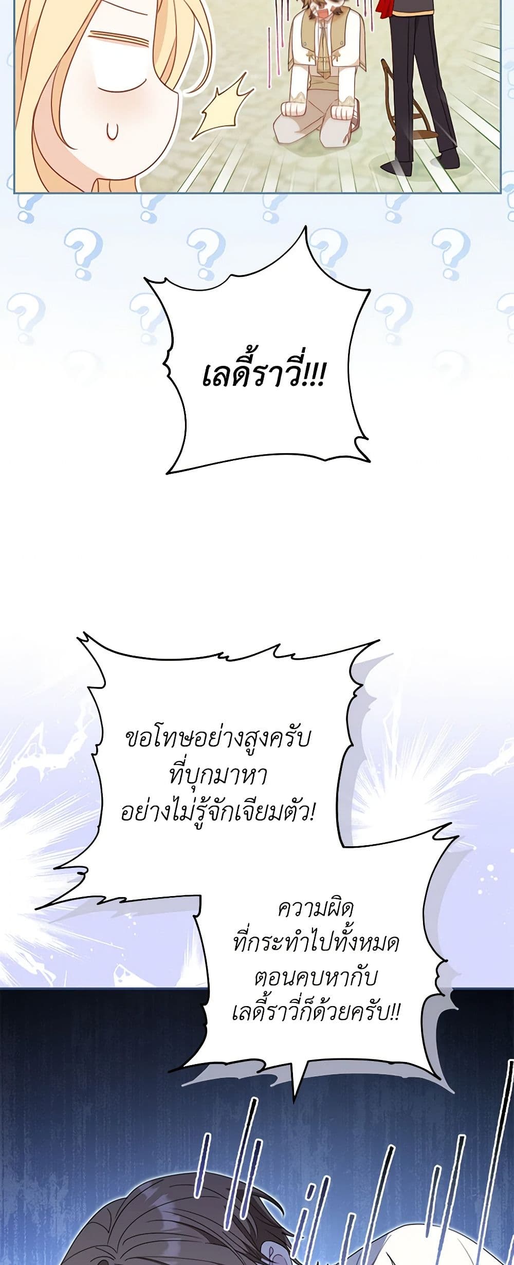Please Treat Your Friends Preciously page 9