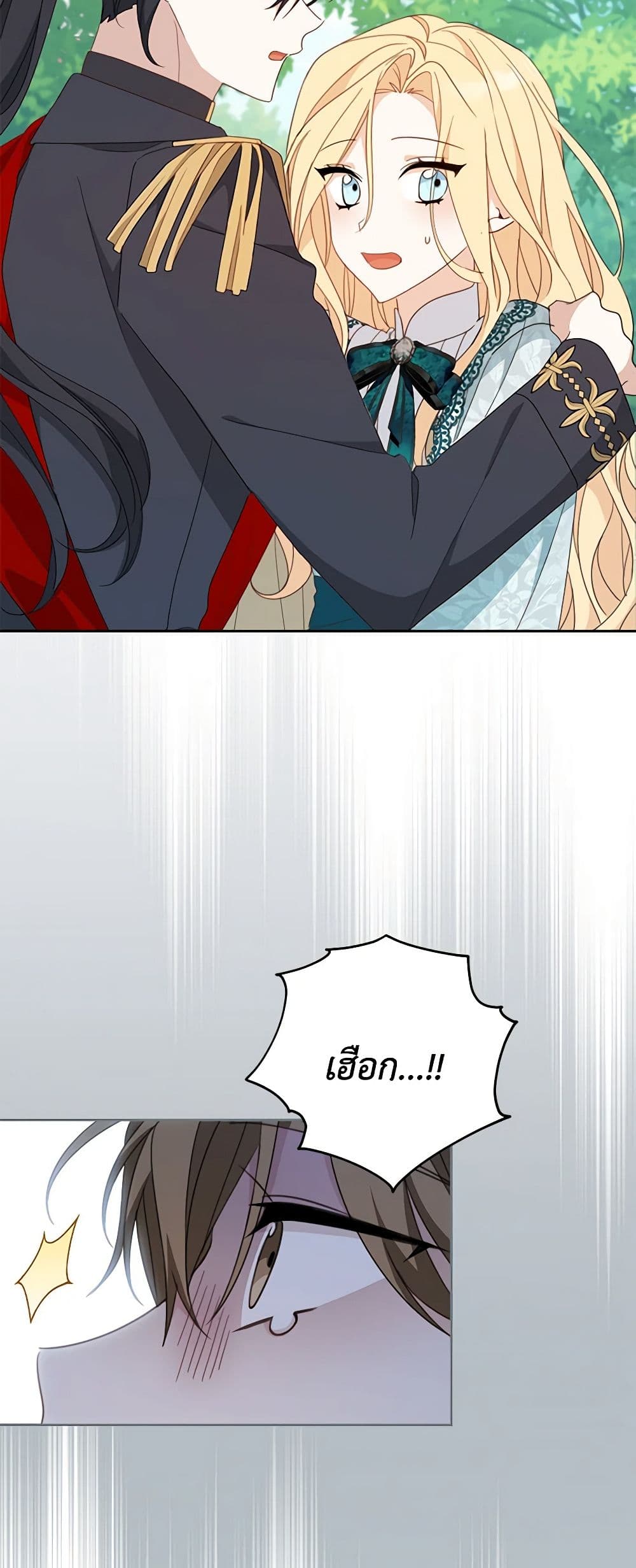 Please Treat Your Friends Preciously page 13