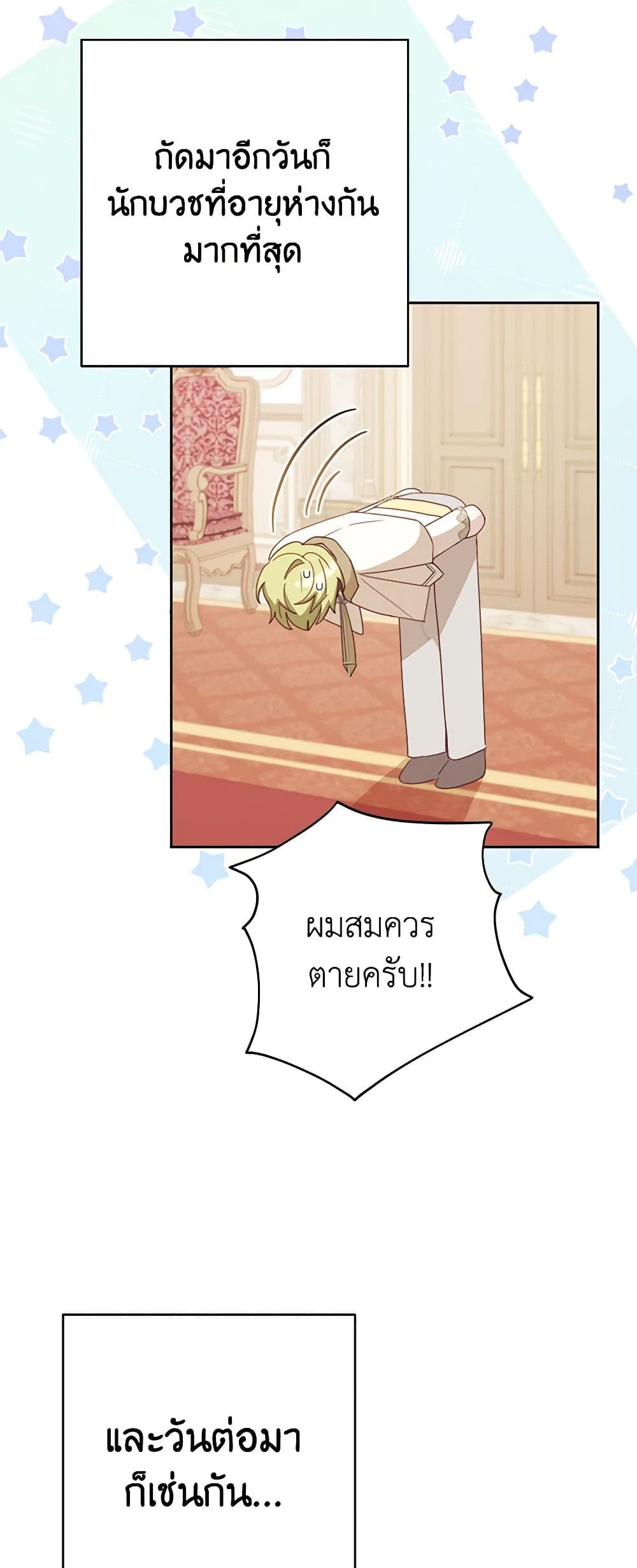 Please Treat Your Friends Preciously page 21