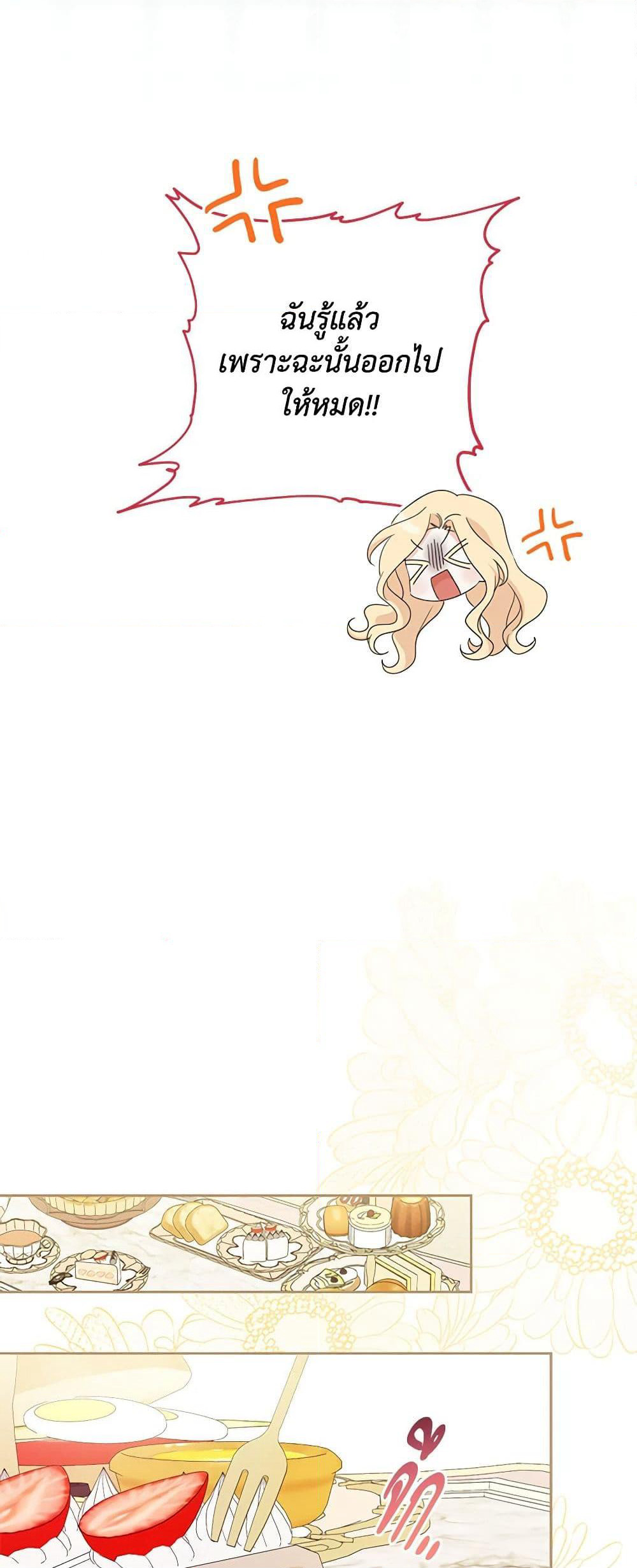 Please Treat Your Friends Preciously page 23