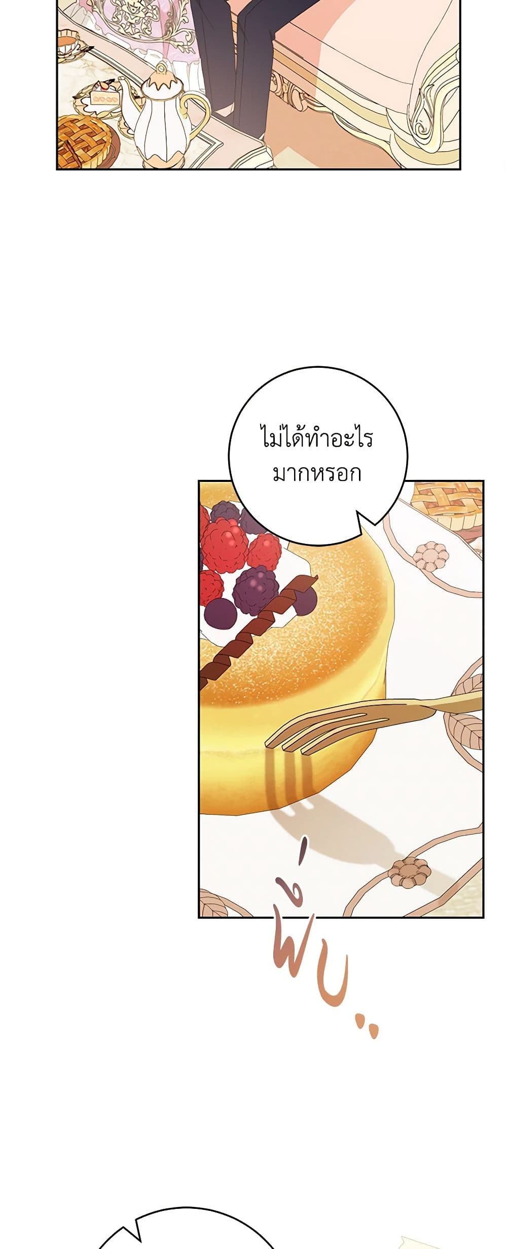 Please Treat Your Friends Preciously page 29