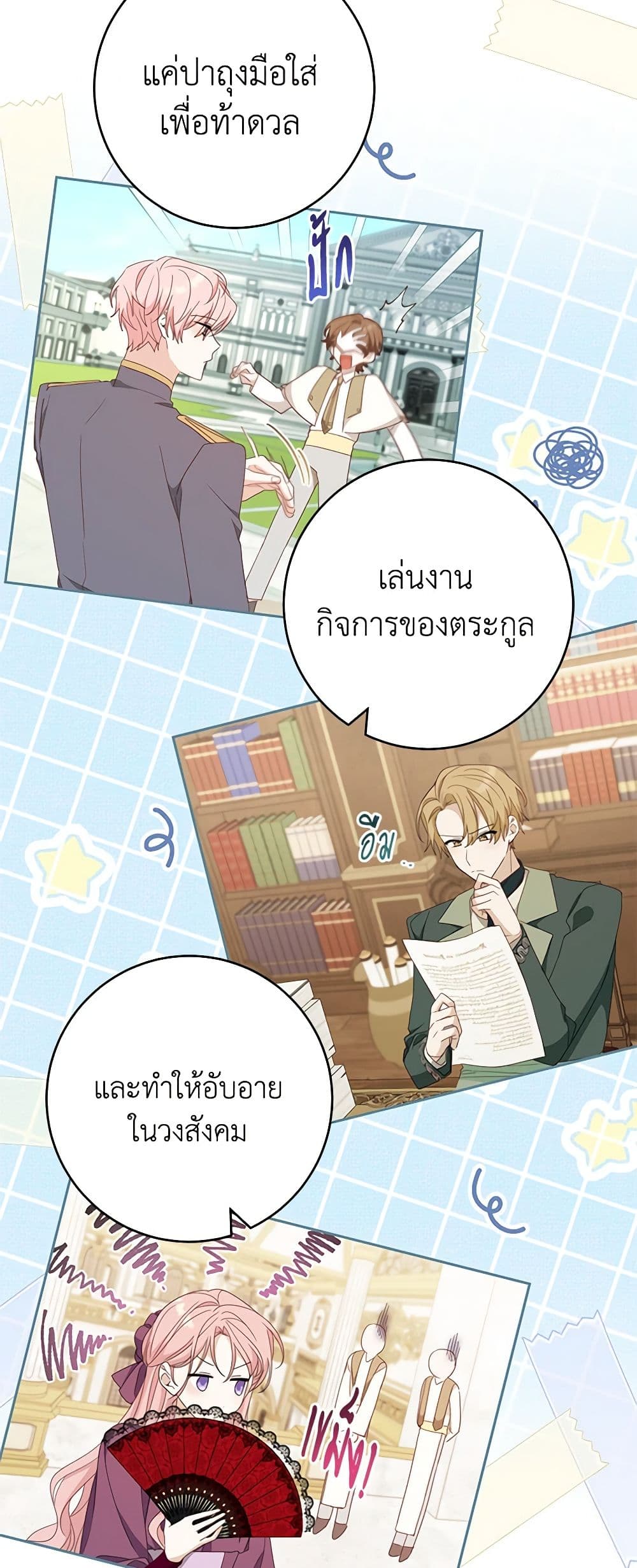 Please Treat Your Friends Preciously page 30