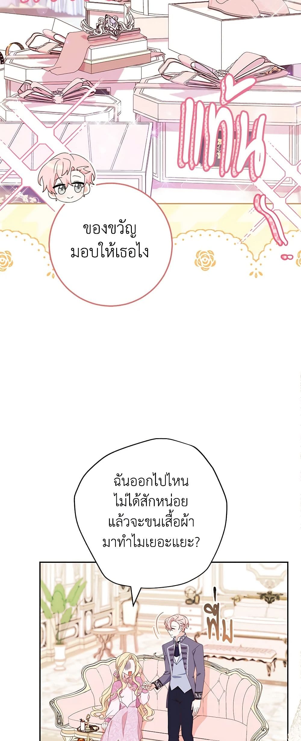 Please Treat Your Friends Preciously page 39