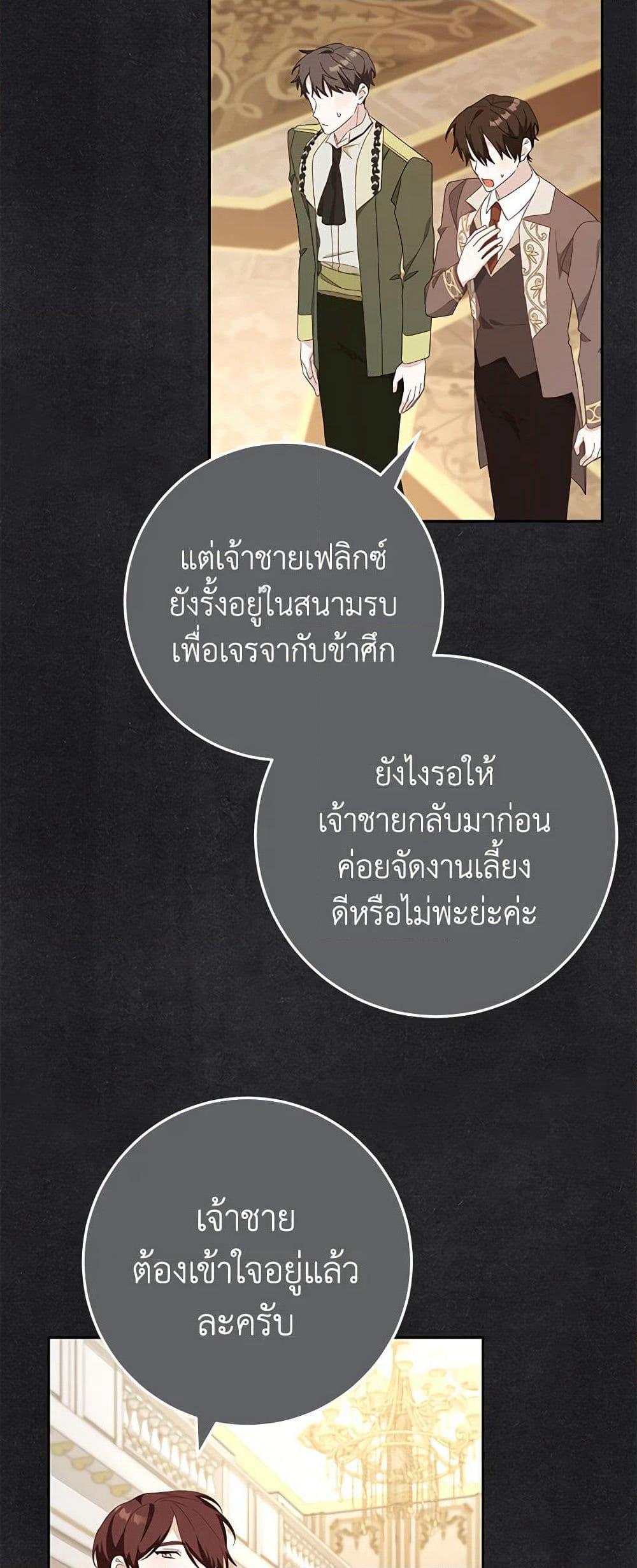 Please Treat Your Friends Preciously page 44