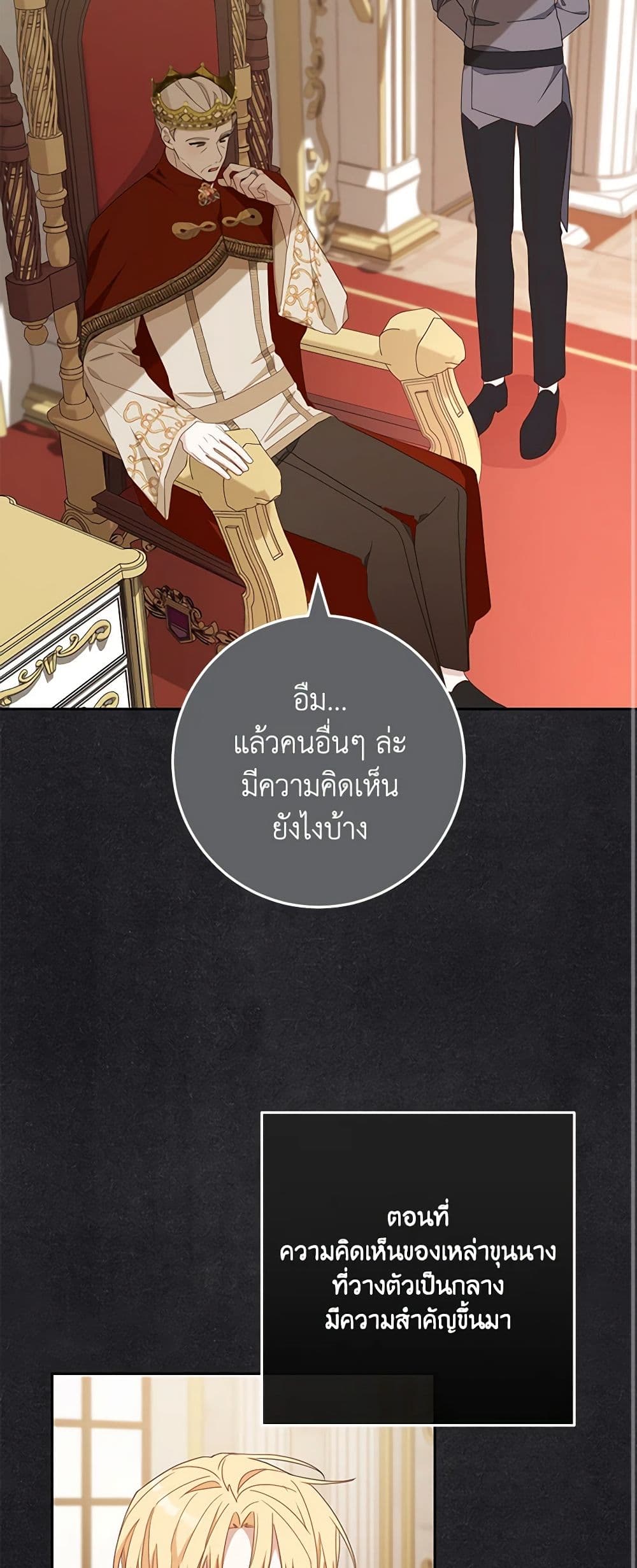 Please Treat Your Friends Preciously page 46