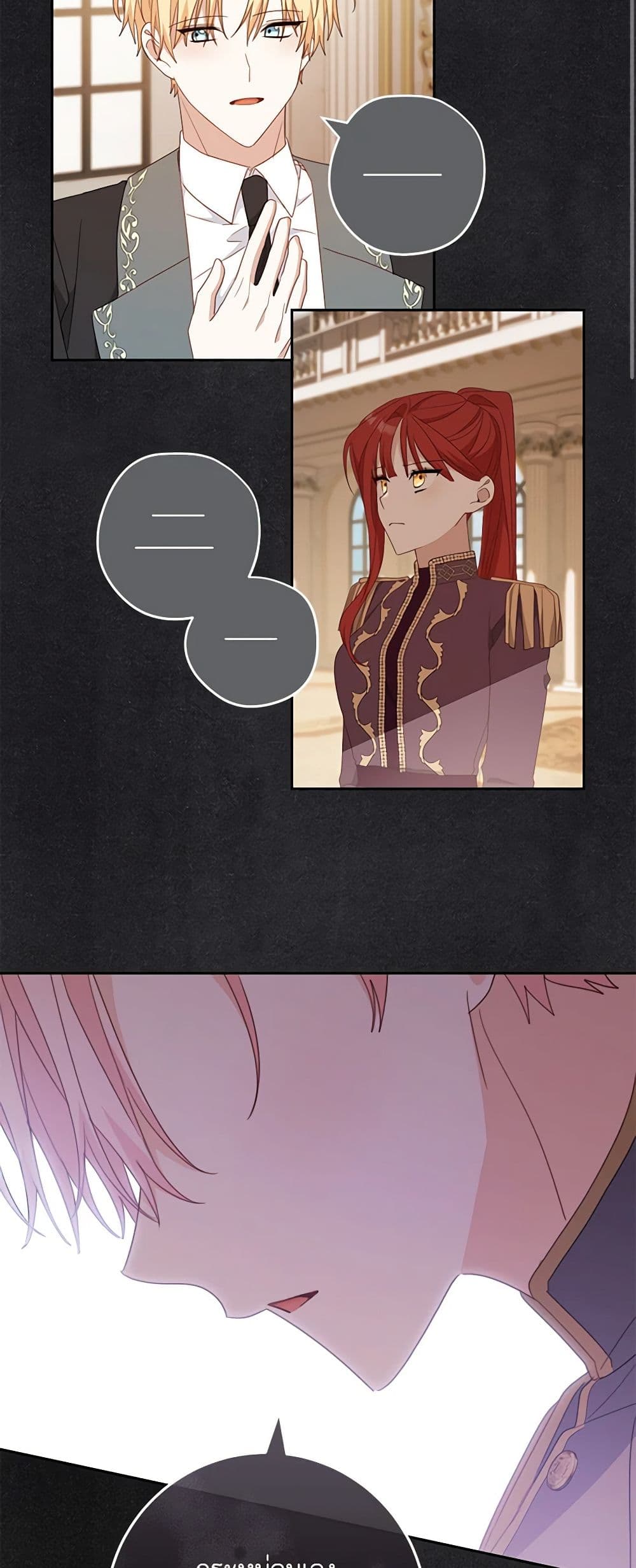 Please Treat Your Friends Preciously page 47