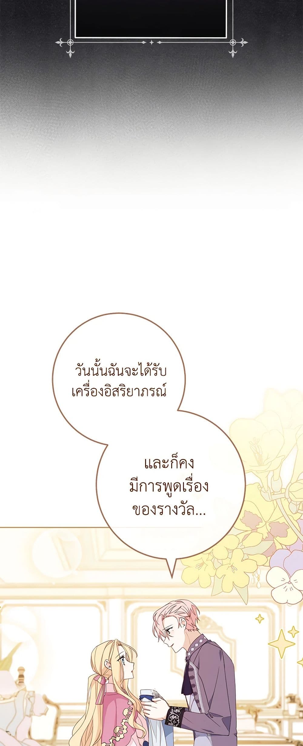 Please Treat Your Friends Preciously page 49