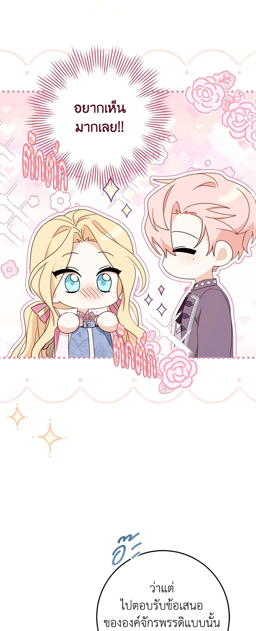 Please Treat Your Friends Preciously page 55