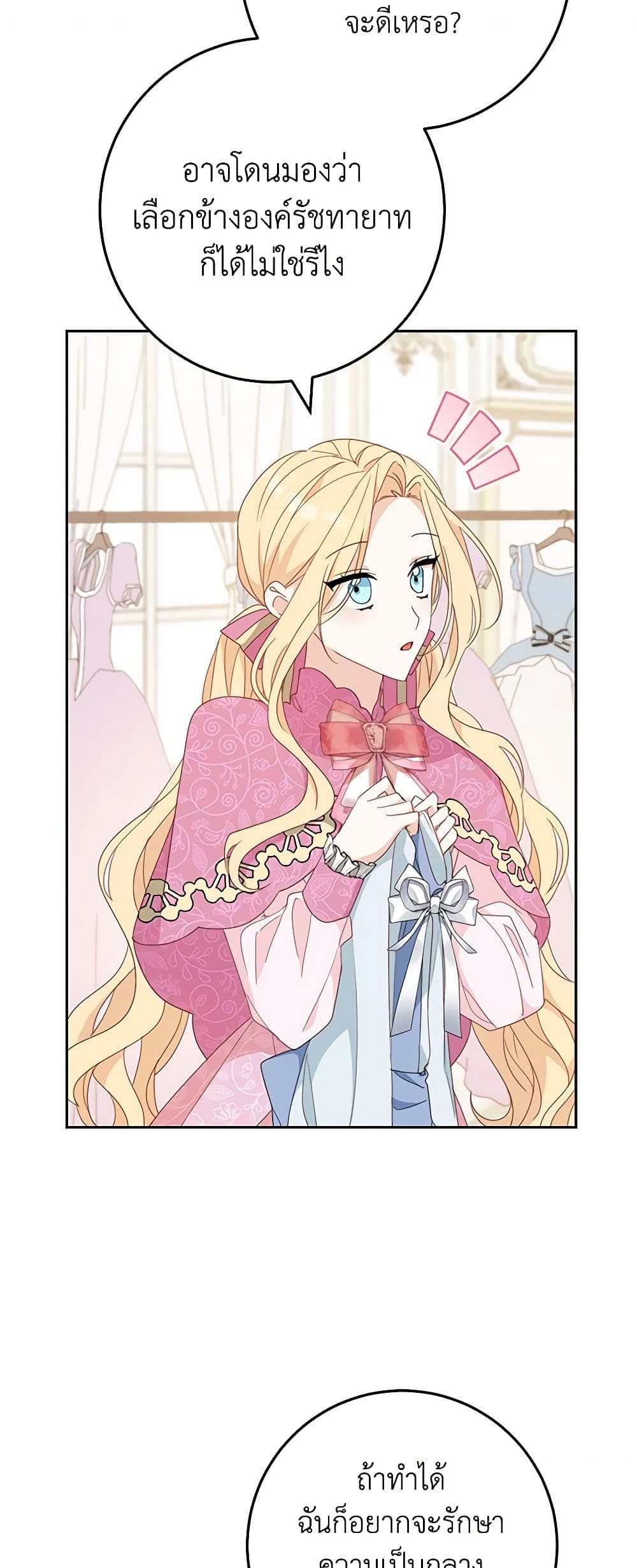 Please Treat Your Friends Preciously page 56