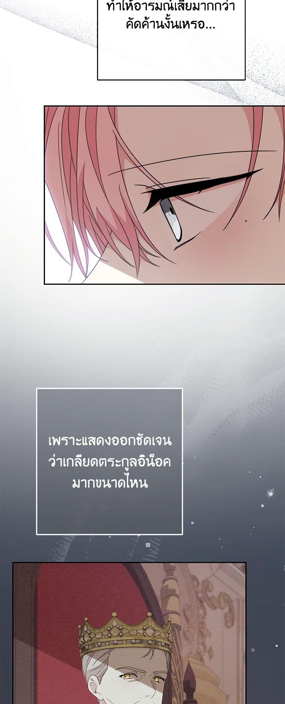 Please Treat Your Friends Preciously page 58