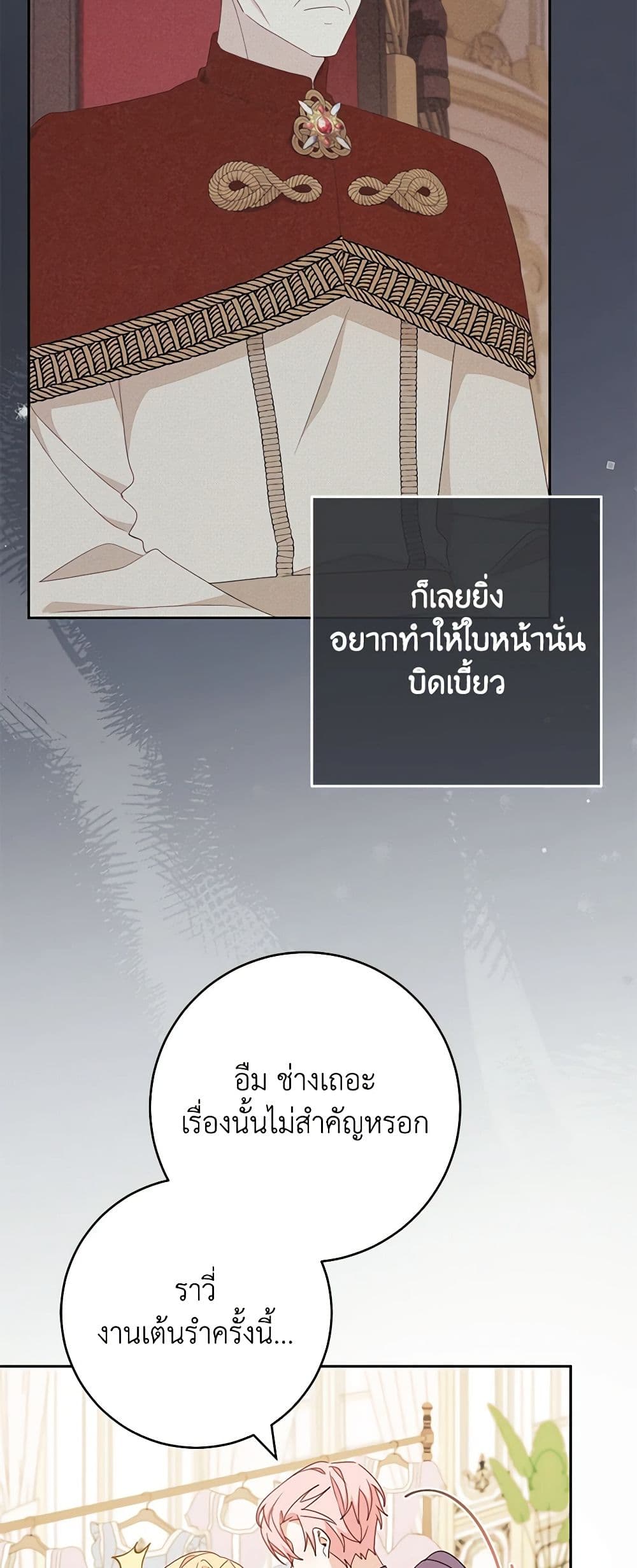 Please Treat Your Friends Preciously page 59