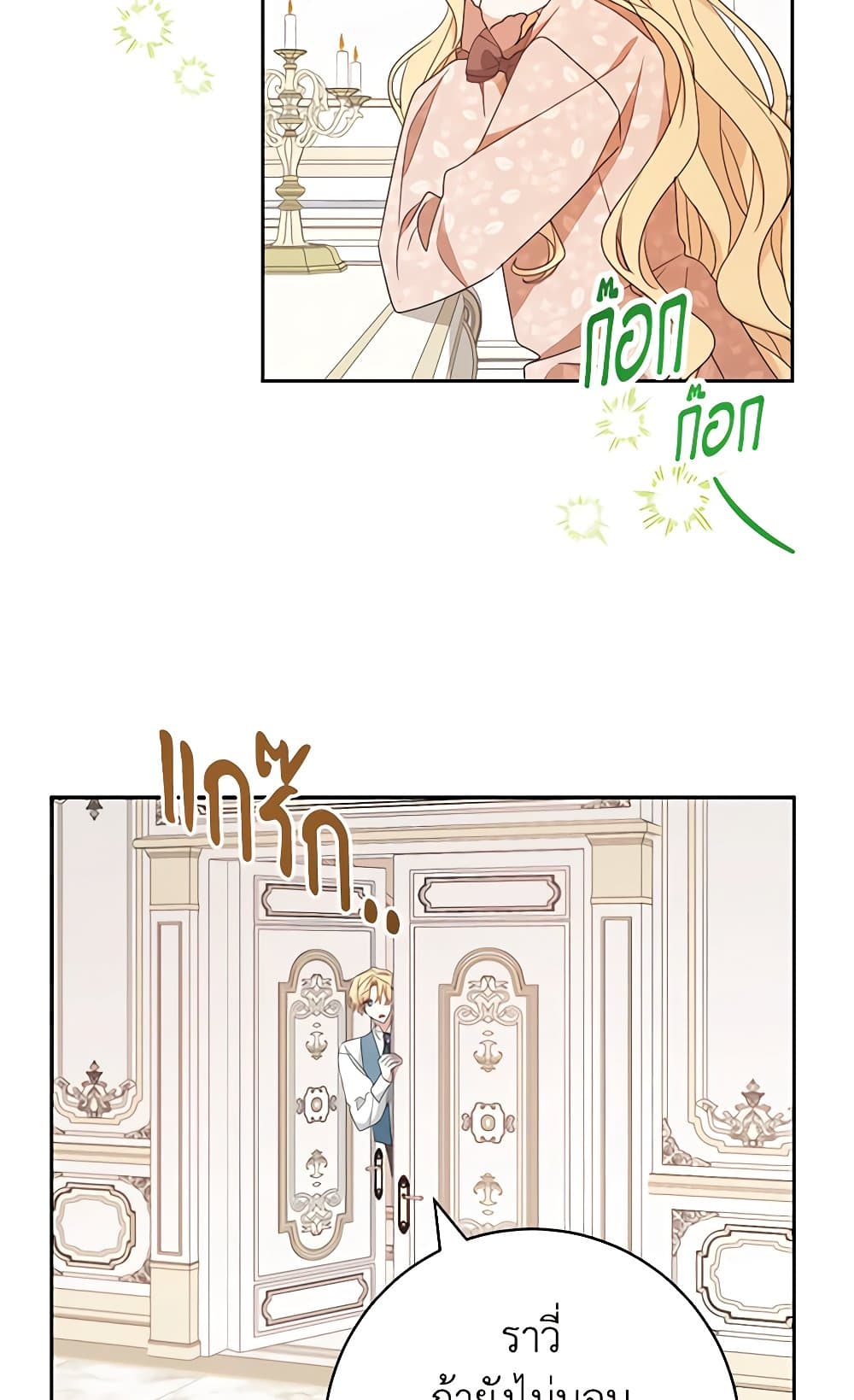 Please Treat Your Friends Preciously page 13