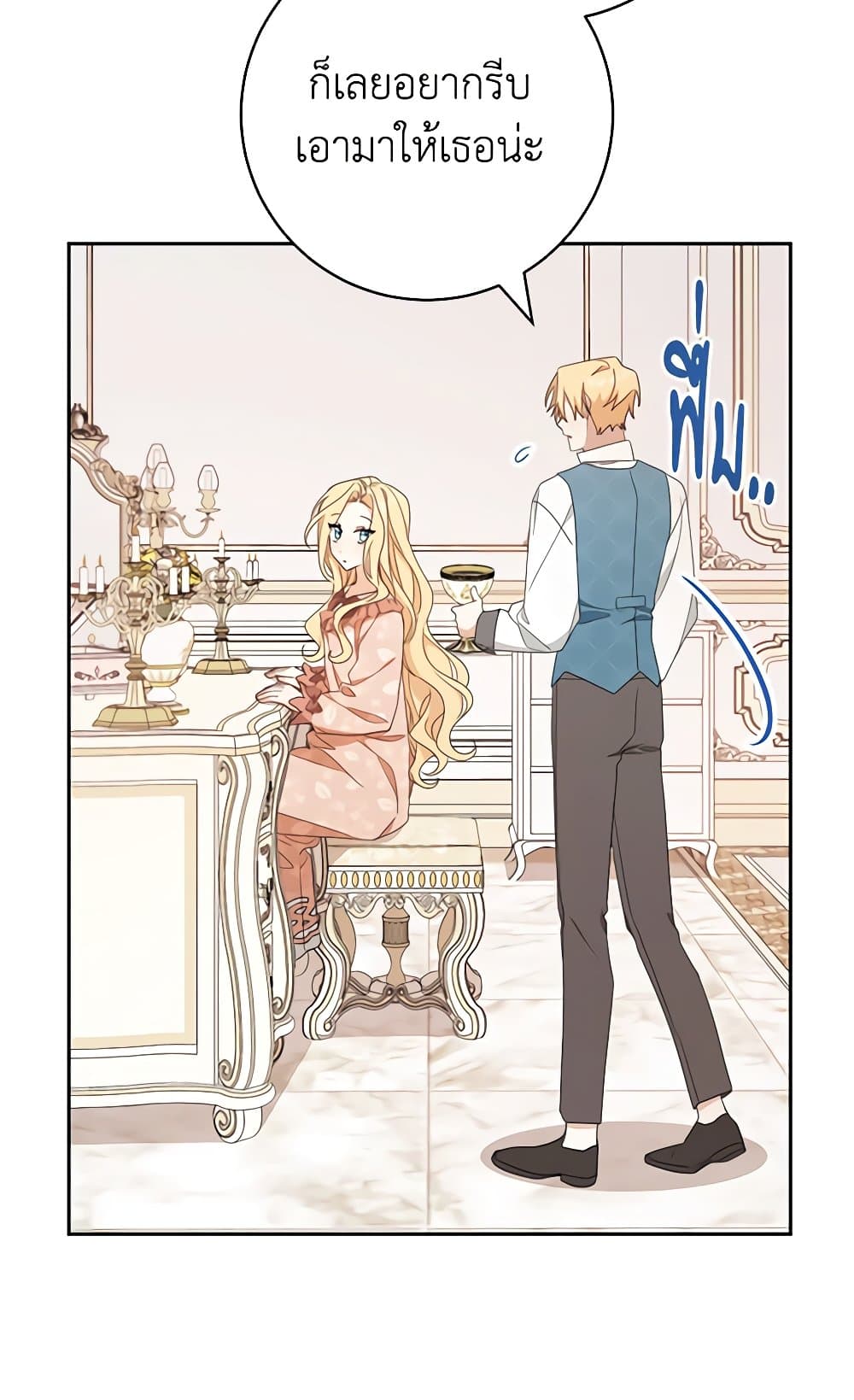 Please Treat Your Friends Preciously page 15