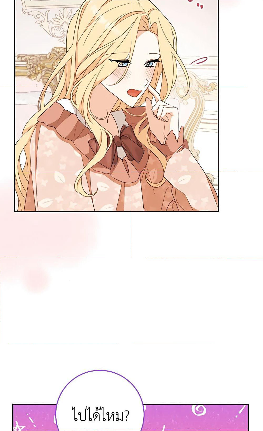 Please Treat Your Friends Preciously page 24