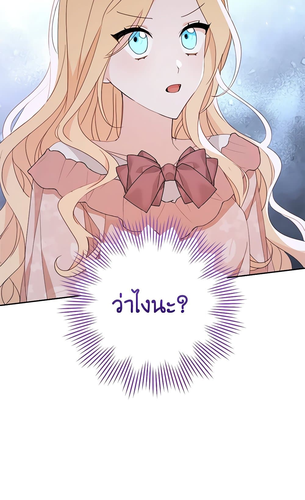 Please Treat Your Friends Preciously page 32