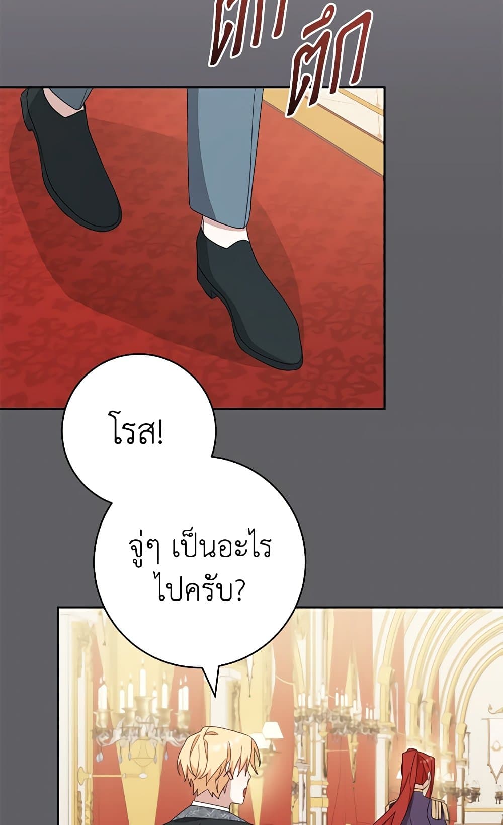 Please Treat Your Friends Preciously page 35