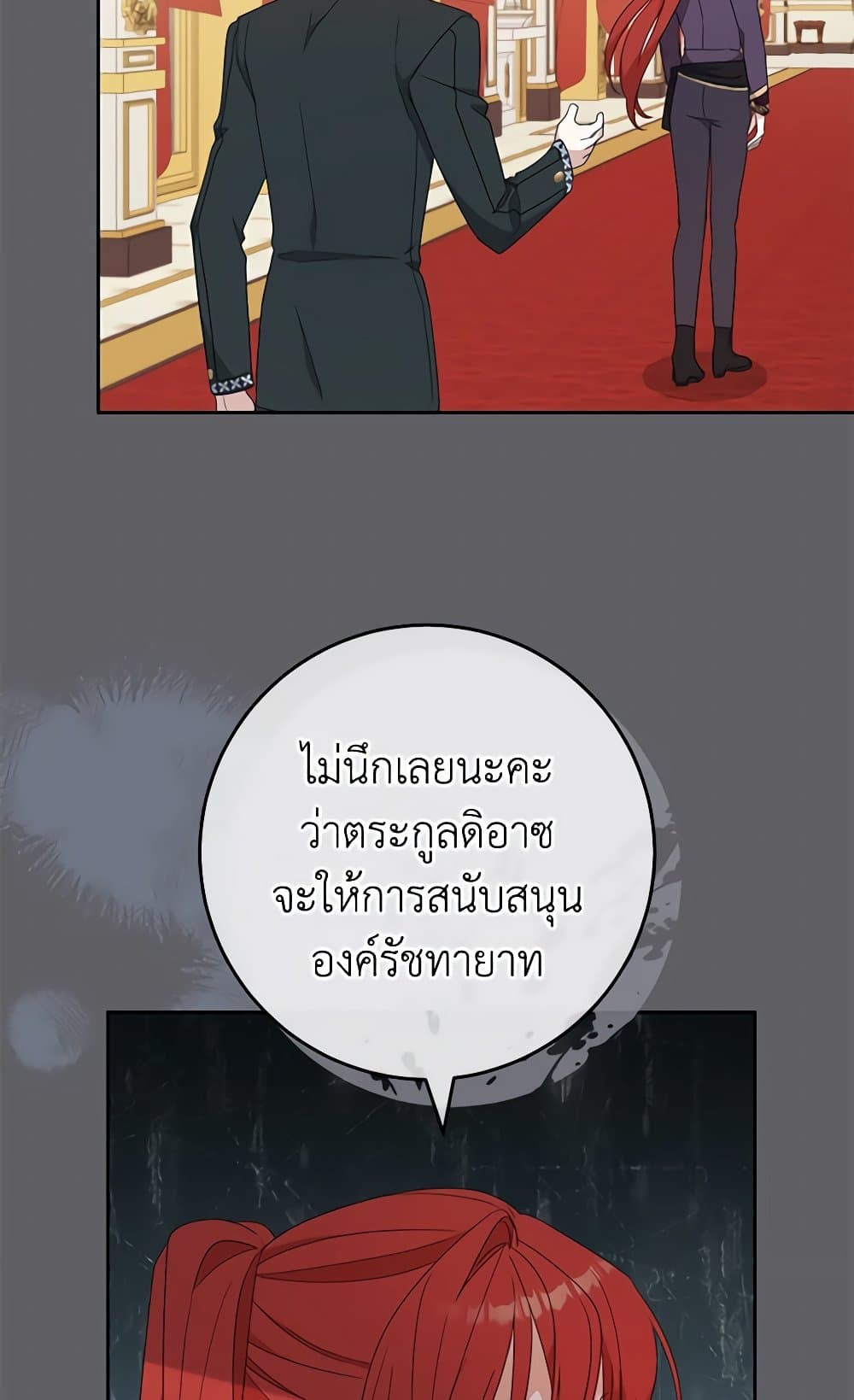 Please Treat Your Friends Preciously page 36