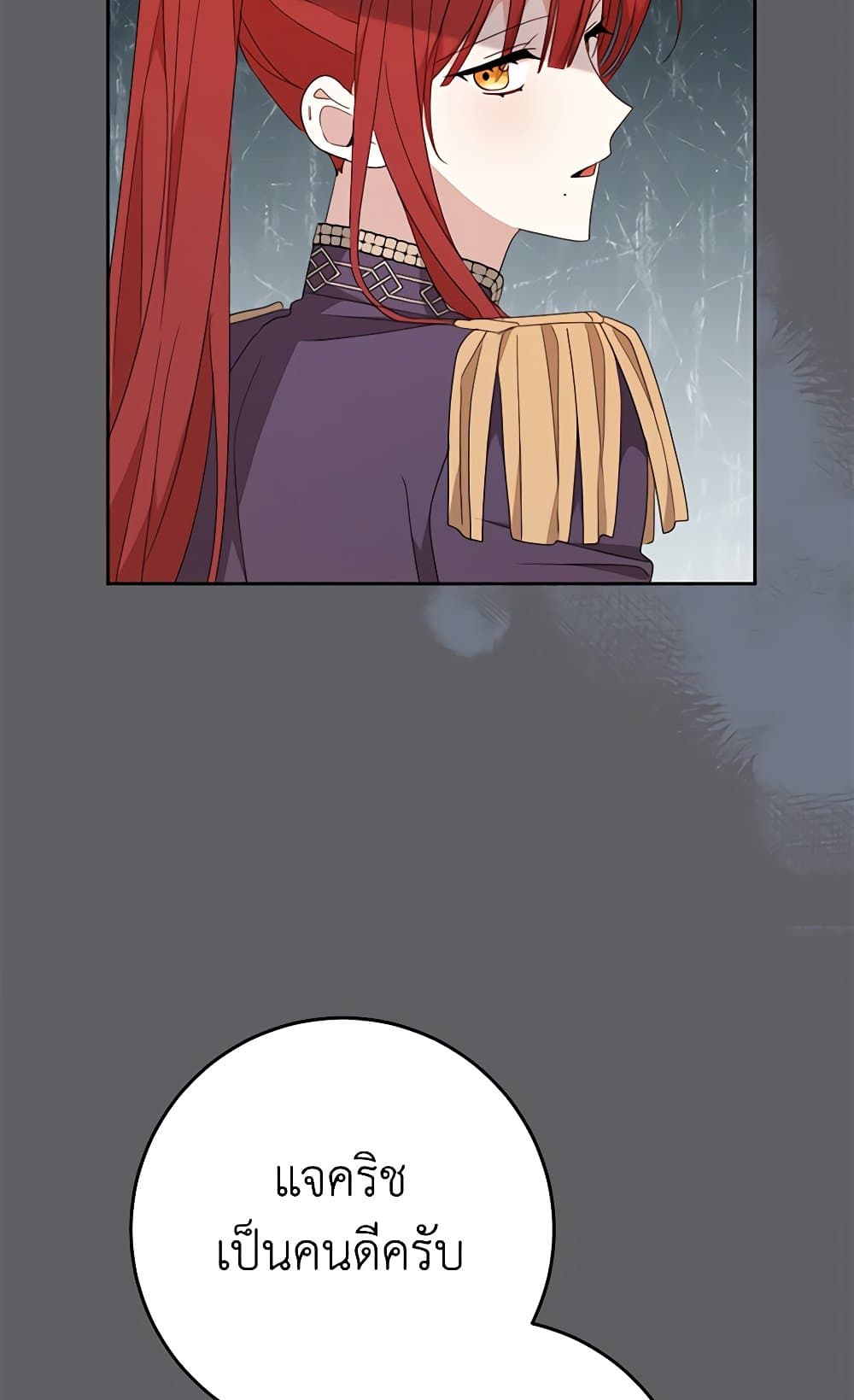 Please Treat Your Friends Preciously page 37