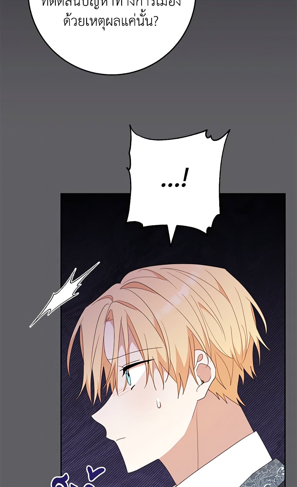 Please Treat Your Friends Preciously page 39