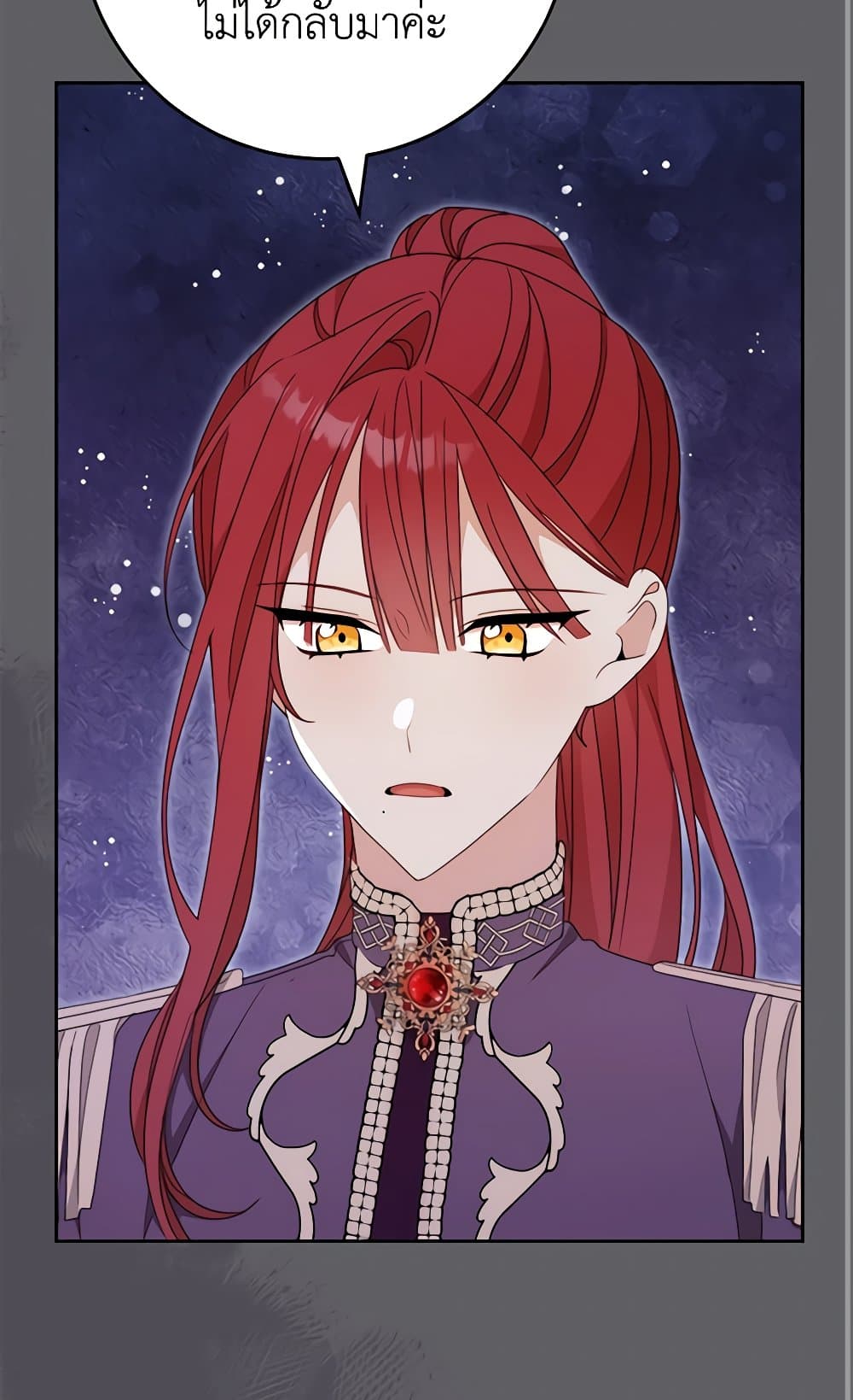 Please Treat Your Friends Preciously page 43