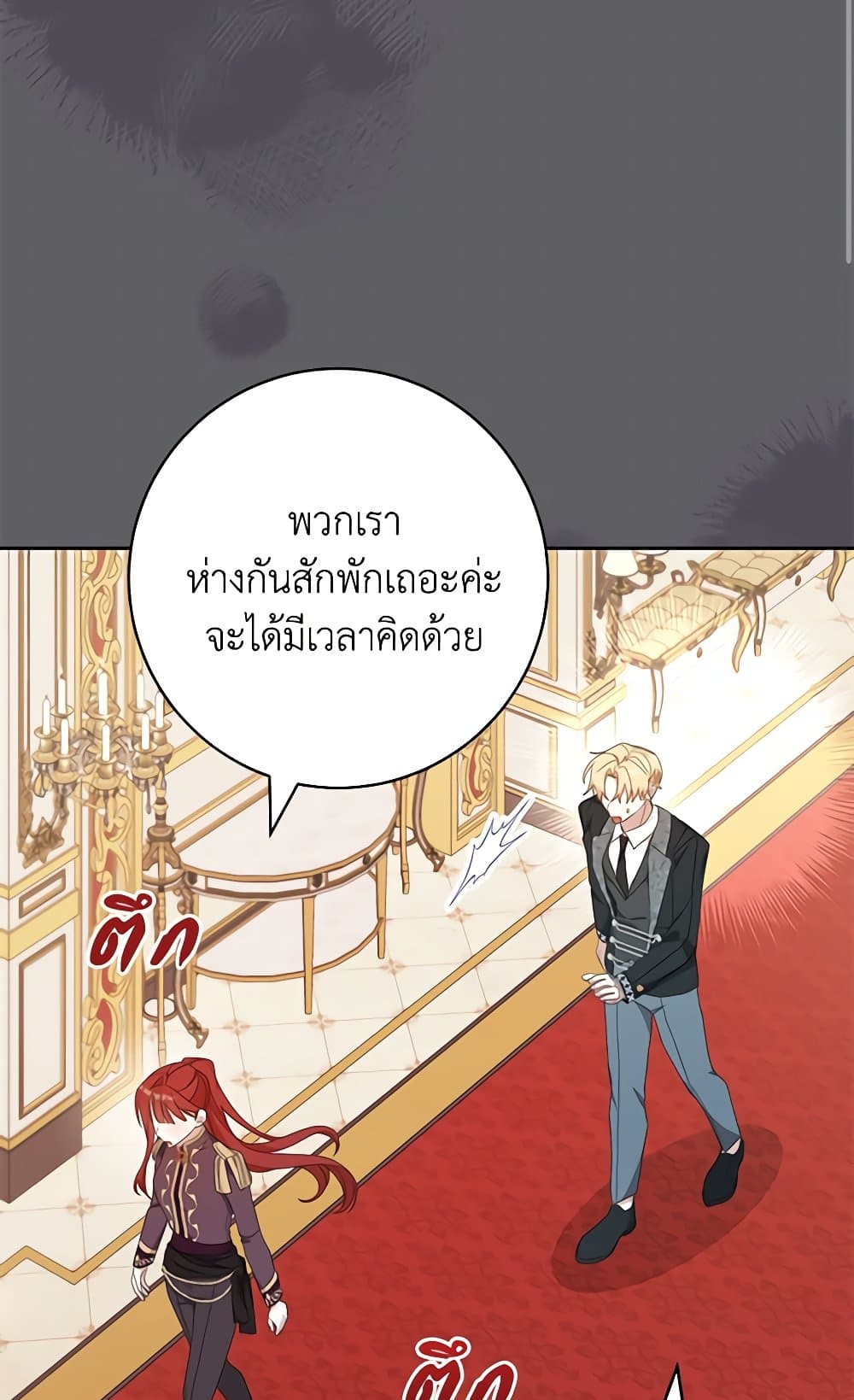 Please Treat Your Friends Preciously page 44
