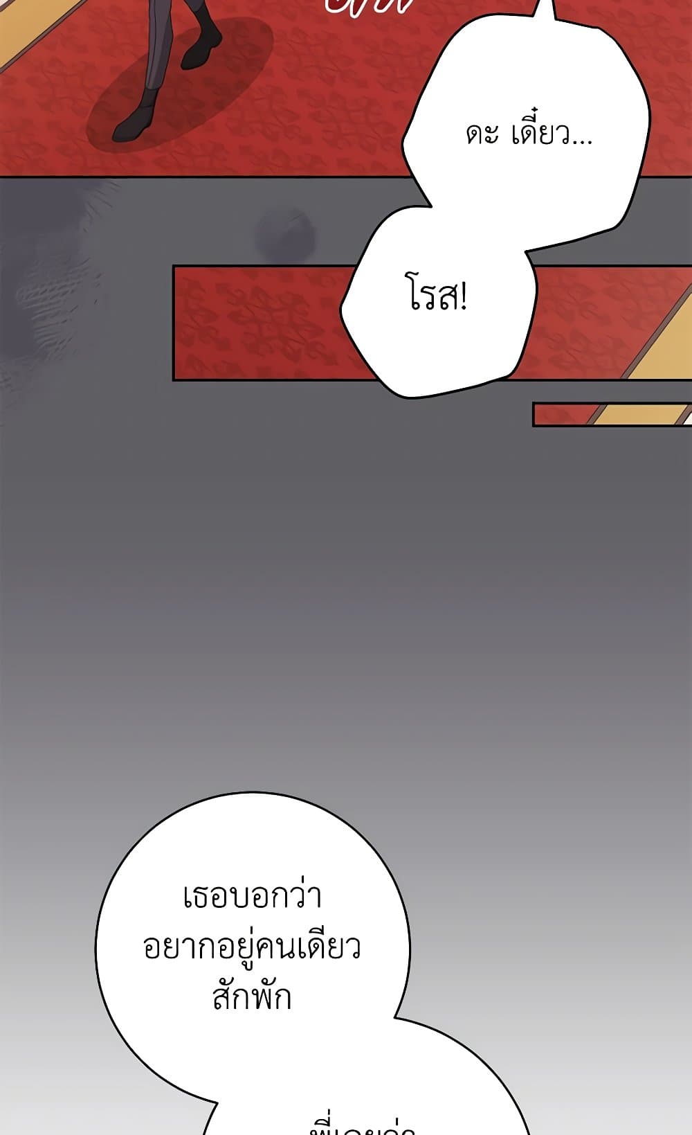 Please Treat Your Friends Preciously page 45